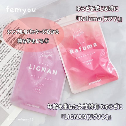 Rafuma(ラフマ)/femyou/健康サプリメントを使ったクチコミ(4枚目)