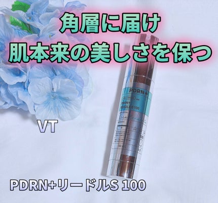 PDRN+リードルS 100/VT/美容液を使ったクチコミ(1枚目)