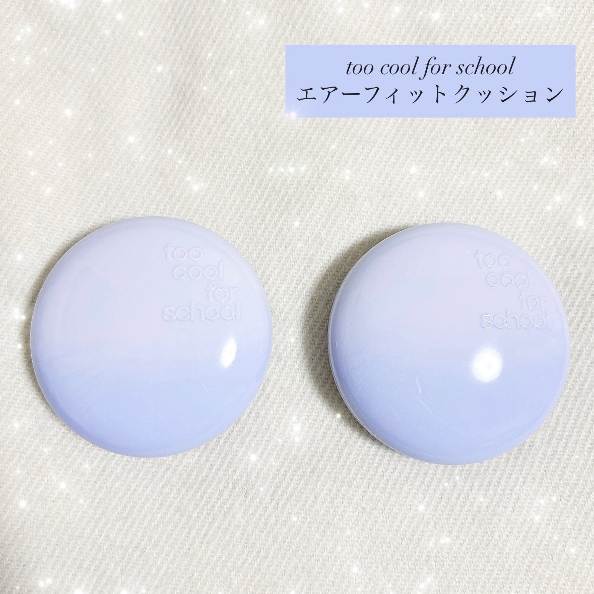 エアーフィットクッション/too cool for school/クッションファンデーションを使ったクチコミ（1枚目）