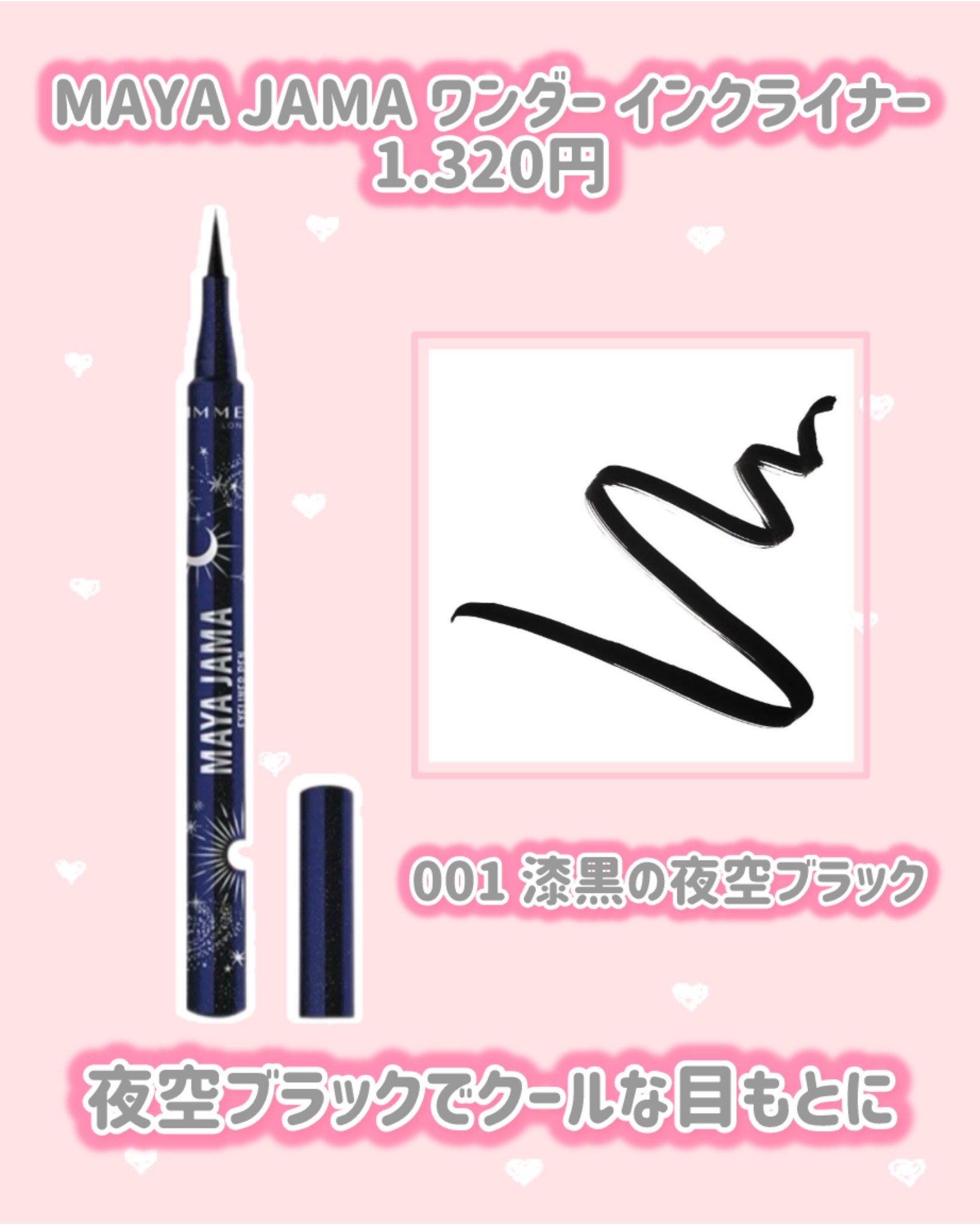 MAYA JAMA グラッシー リップグロス 250 エアー /リンメル ロンドン/リップグロスを使ったクチコミ（3枚目）