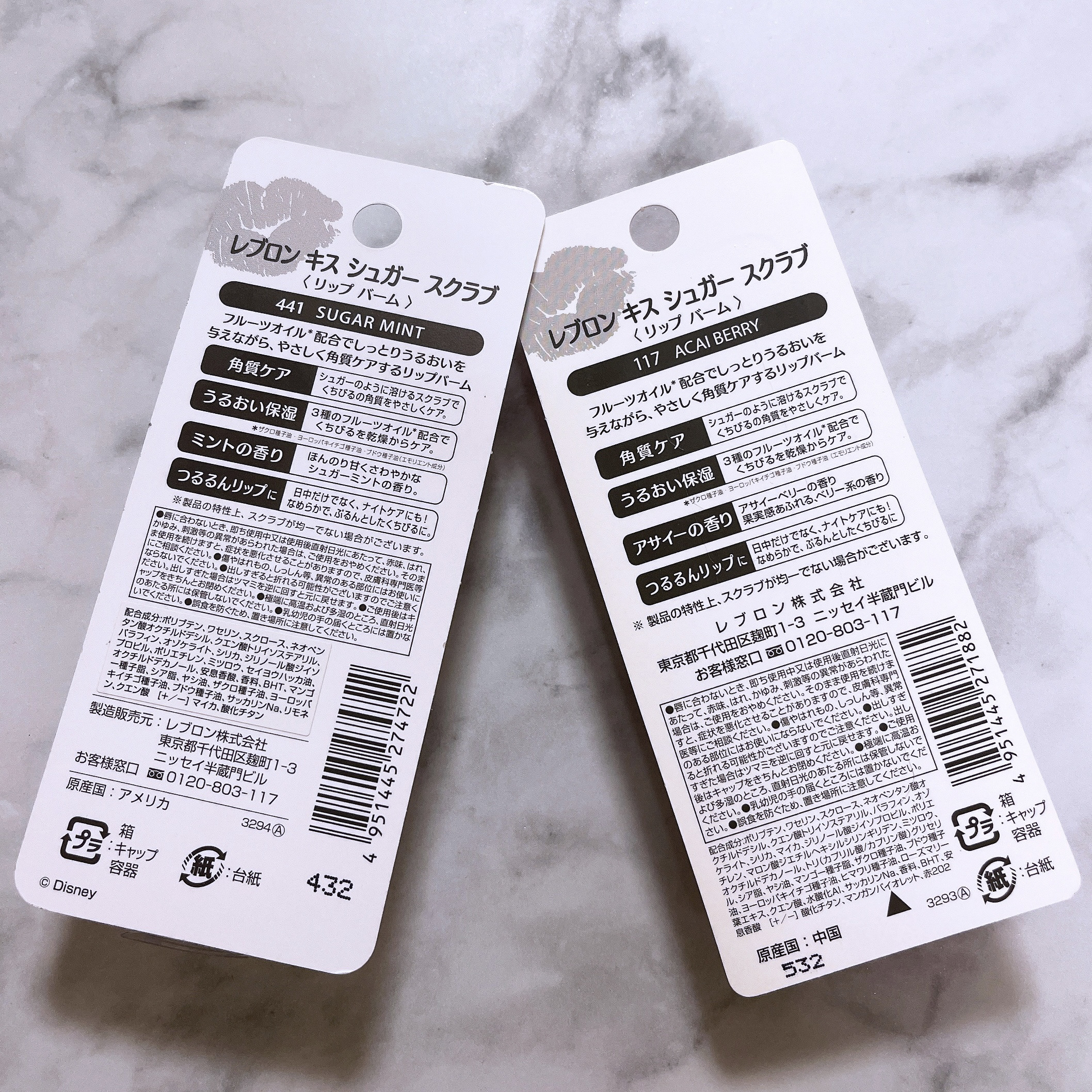 レブロン キス シュガー スクラブ/REVLON/リップスクラブを使ったクチコミ（3枚目）