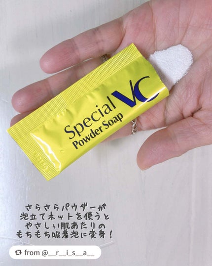 スペシャルパウダーソープVC/Cure/洗顔パウダーを使ったクチコミ(3枚目)