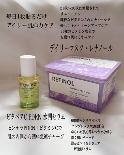 ビタペアCPDRN水潤セラム/ネイチャーリパブリック/美容液を使ったクチコミ(2枚目)