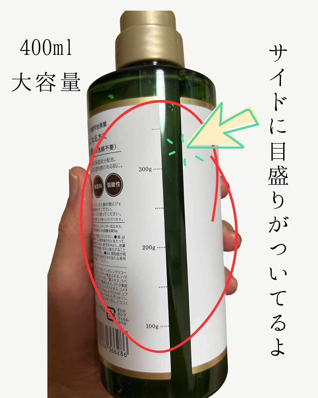 を使ったクチコミ（3枚目）