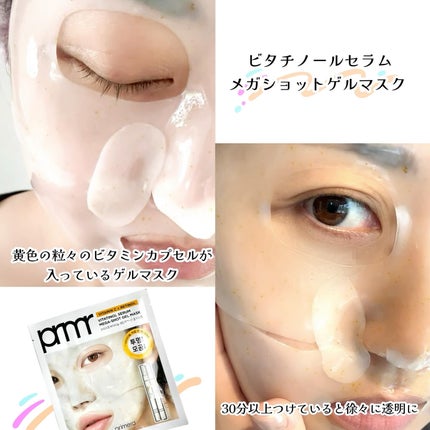 ユース ラディアンス ビタチノール セラム/primera/美容液を使ったクチコミ(4枚目)