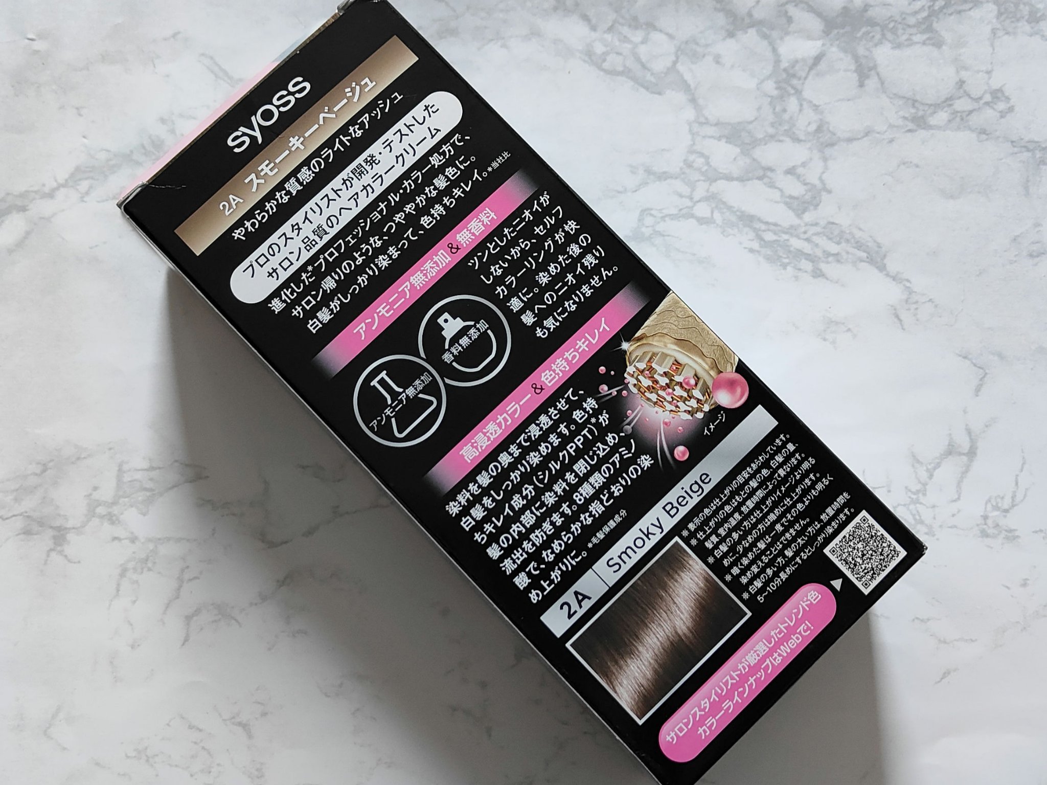 ヘアカラー クリーム 2-A スモーキーベージュ/サイオス/ヘアカラーを使ったクチコミ（2枚目）