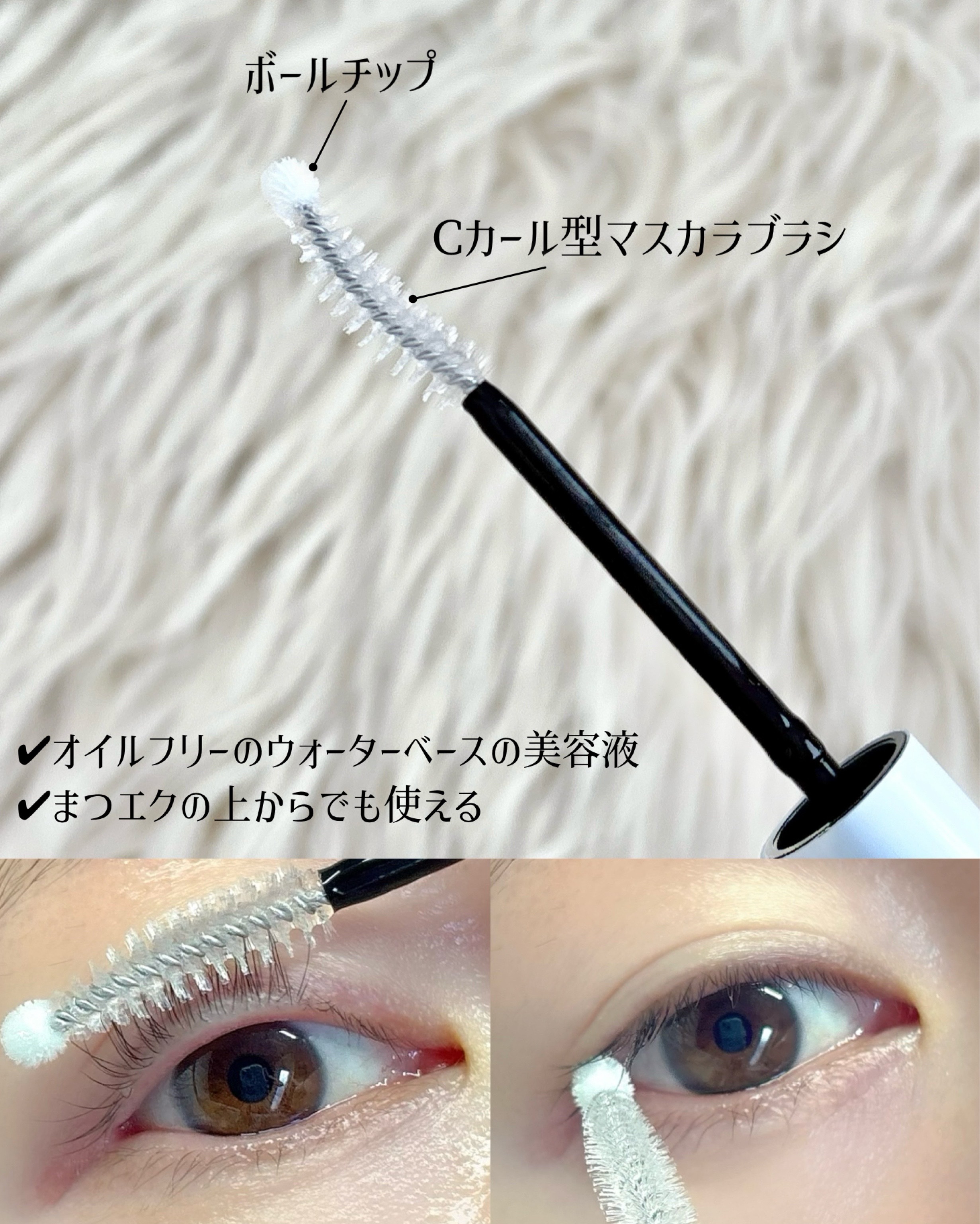 ロングアクティブアイラッシュセラム/COSNORI/まつげ美容液を使ったクチコミ（3枚目）