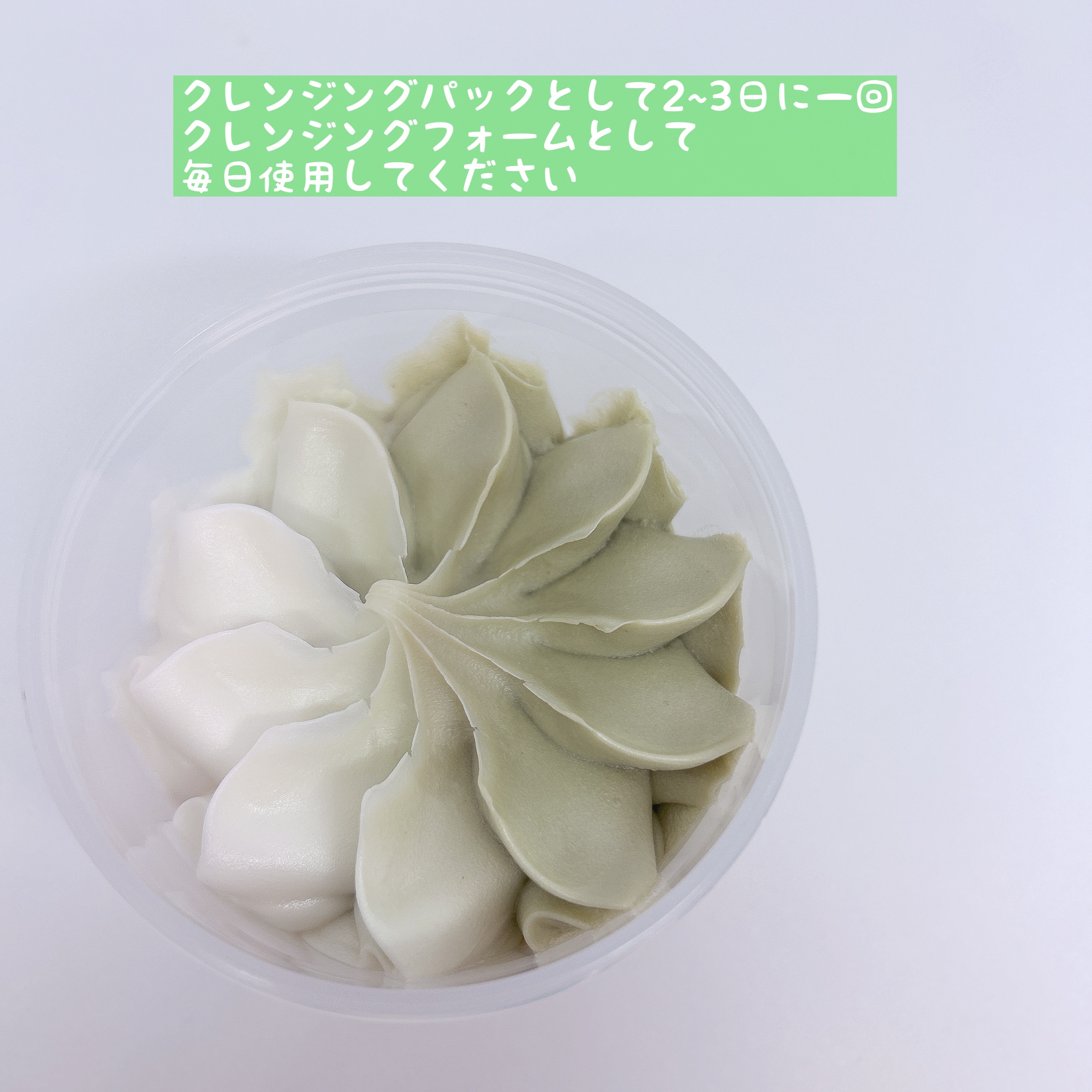 グリーントマトジェラートパッククレンザー/FULLY/洗顔フォームを使ったクチコミ（2枚目）