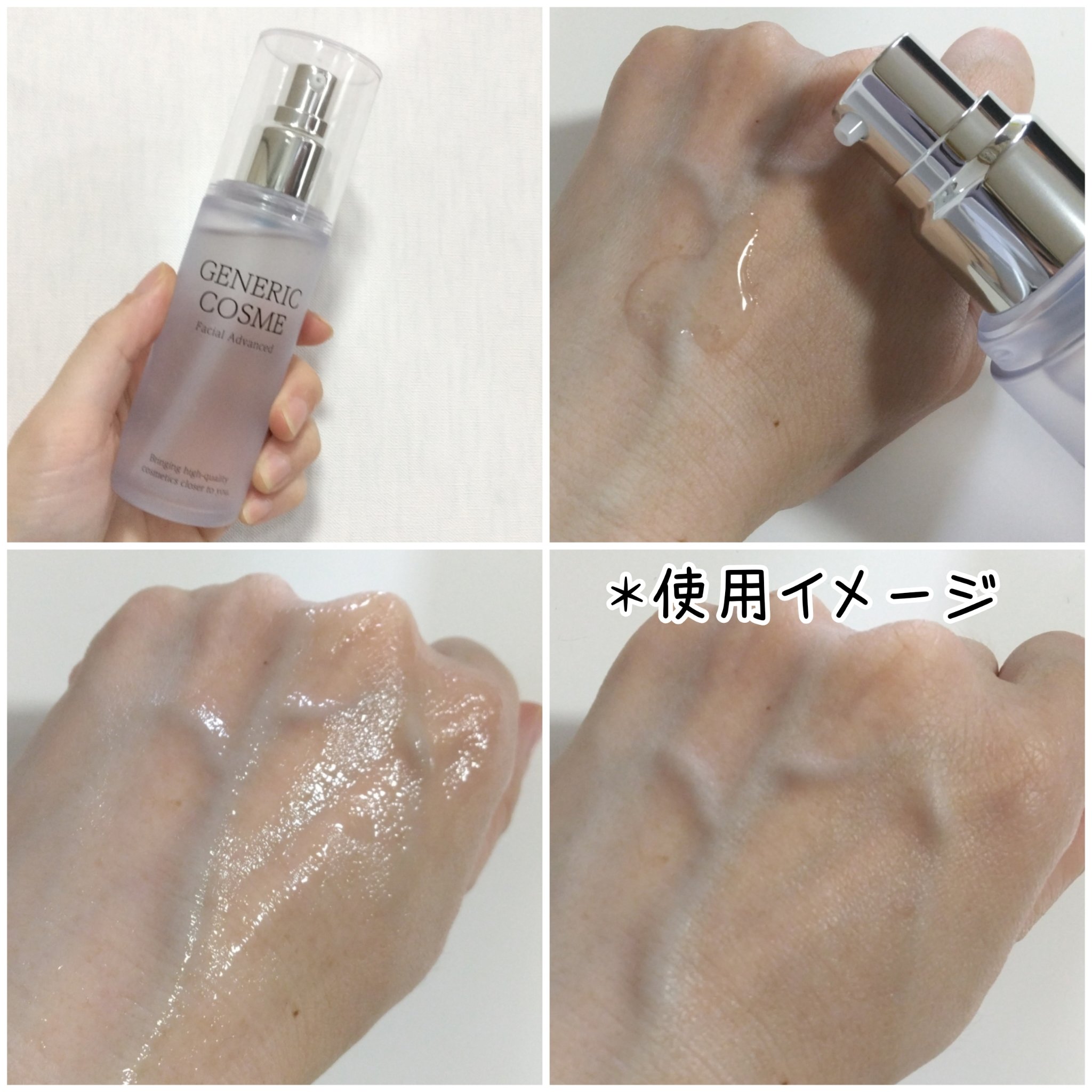 GC フェイシャルエッセンス/ジェネリック化粧品/化粧水を使ったクチコミ（2枚目）