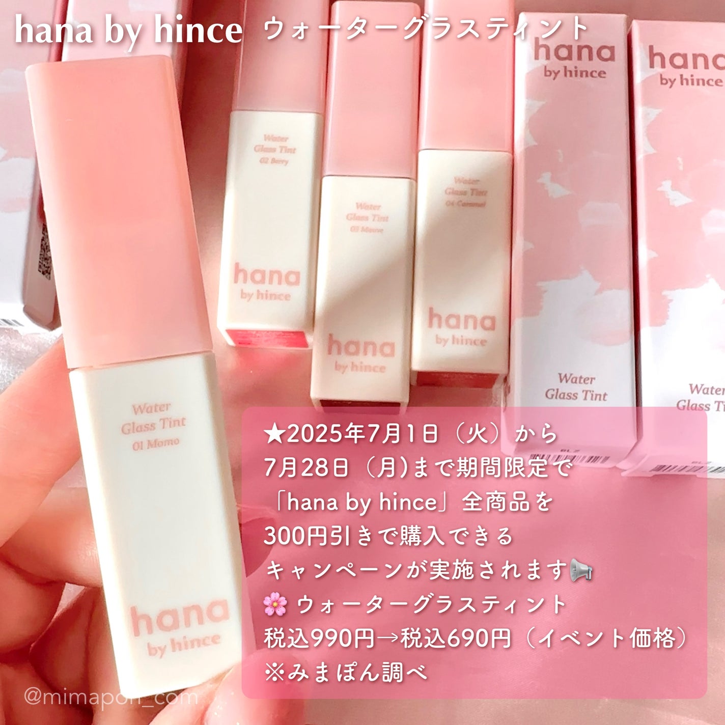 ウォーターグラスティント/hana by hince/口紅を使ったクチコミ(7枚目)
