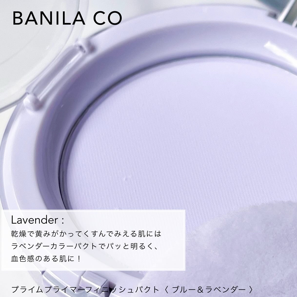 バニラコ プライムプライマーフィニッシュパクト ラベンダー/BANILA CO/プレストパウダーを使ったクチコミ(2枚目)