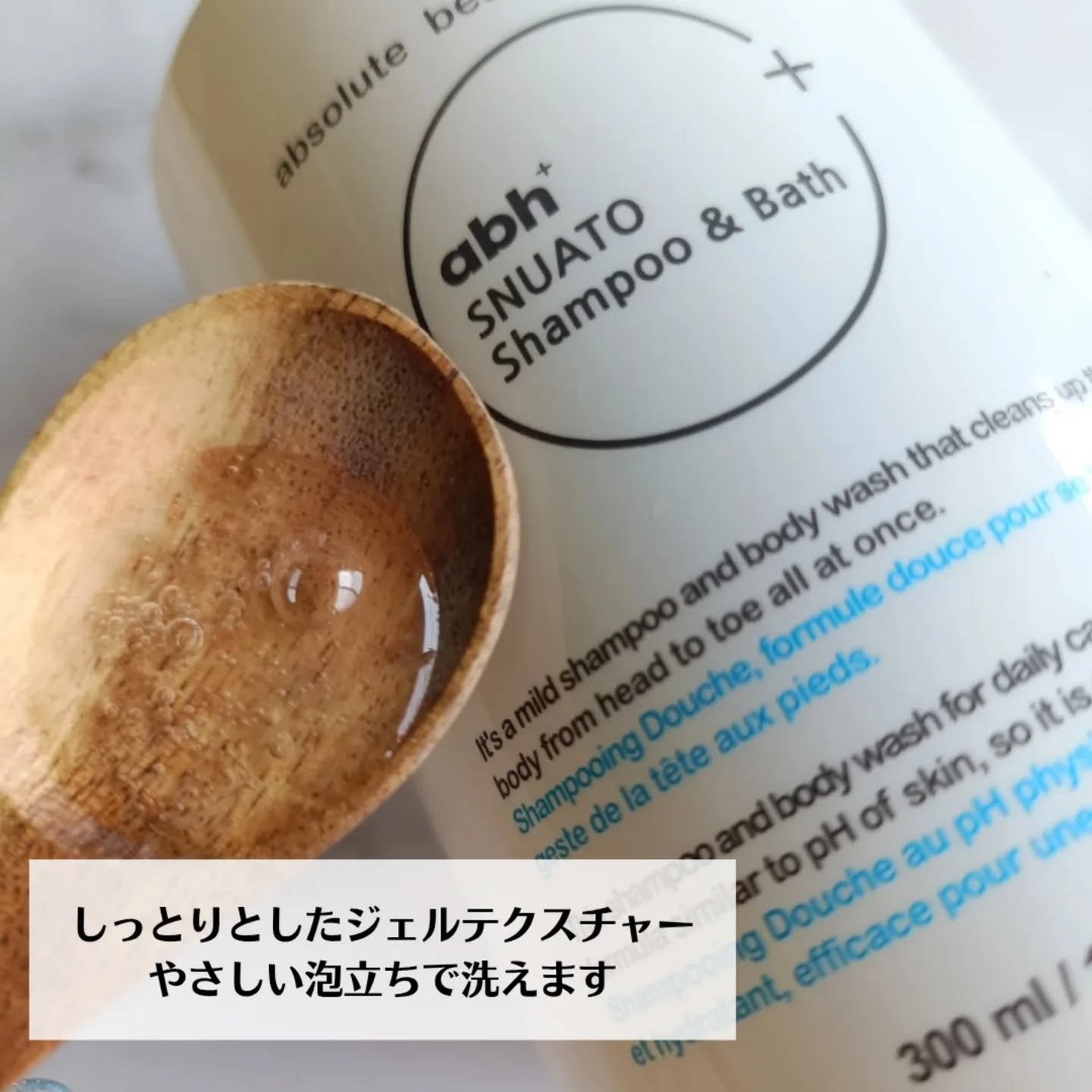 スヌアト シャンプー&バス/abh+/市販シャンプーを使ったクチコミ(2枚目)