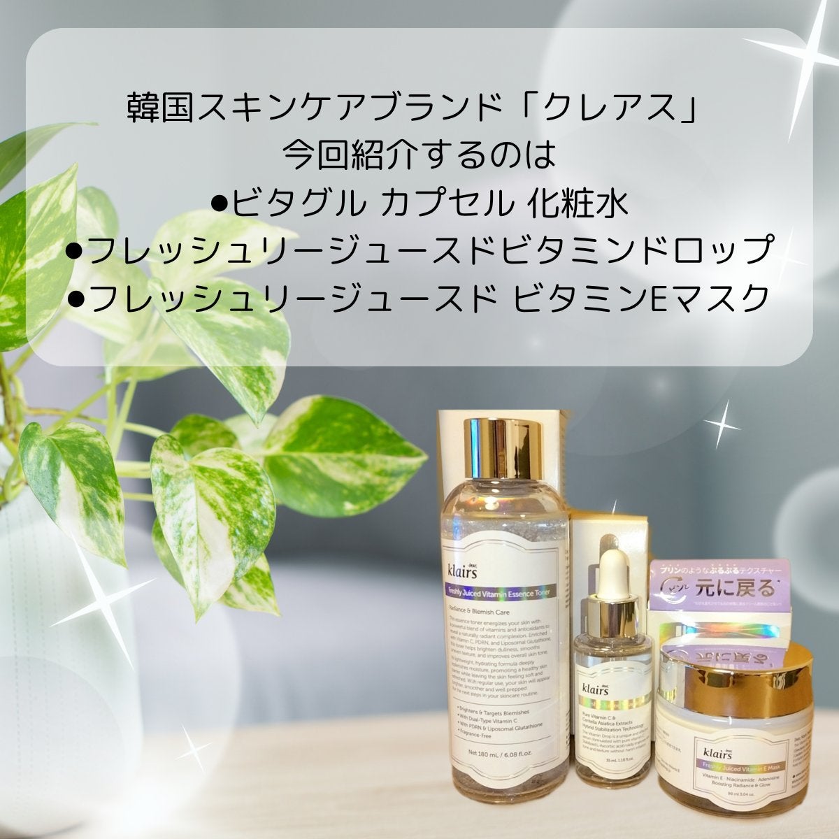 フレッシュリージュースドビタミンドロップ(35ml)/Klairs/美容液を使ったクチコミ(2枚目)