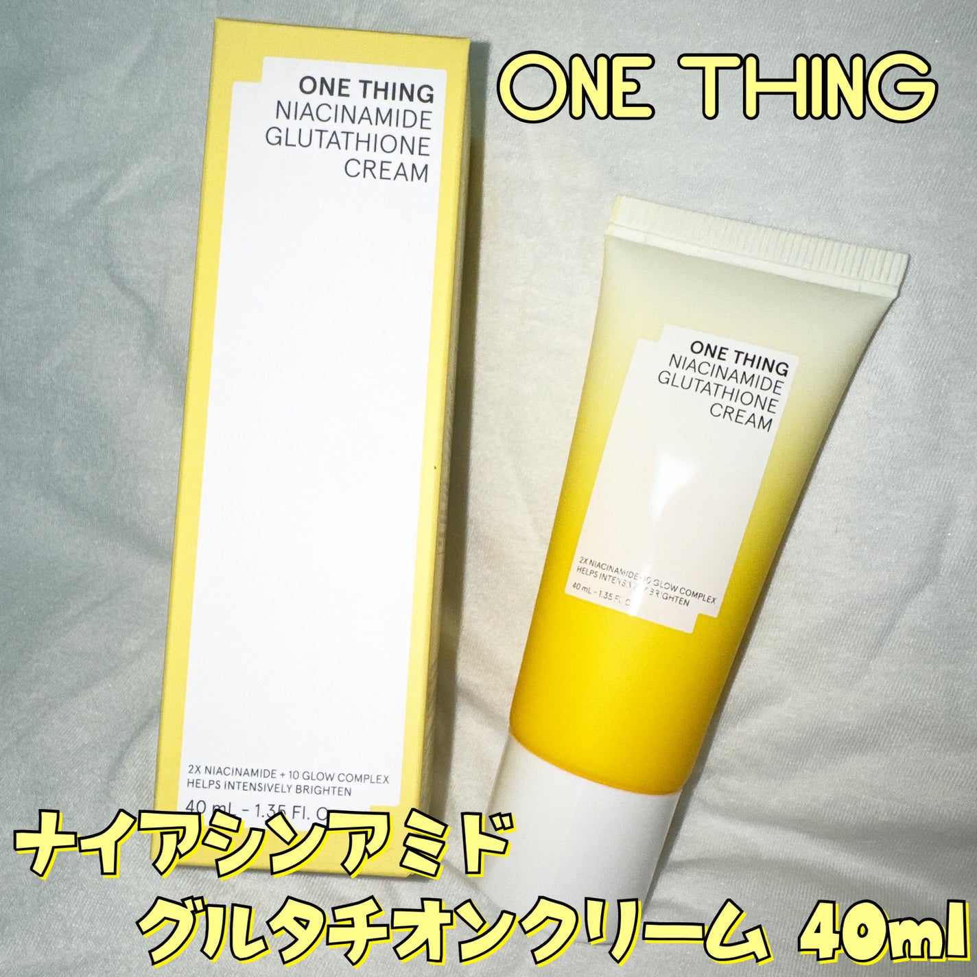 ナイアシンアミド グルタチオン クリーム/ONE THING/フェイスクリームを使ったクチコミ(1枚目)