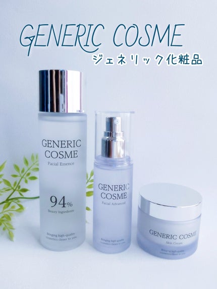 GC フェイシャルエッセンス/ジェネリック化粧品/化粧水を使ったクチコミ(1枚目)