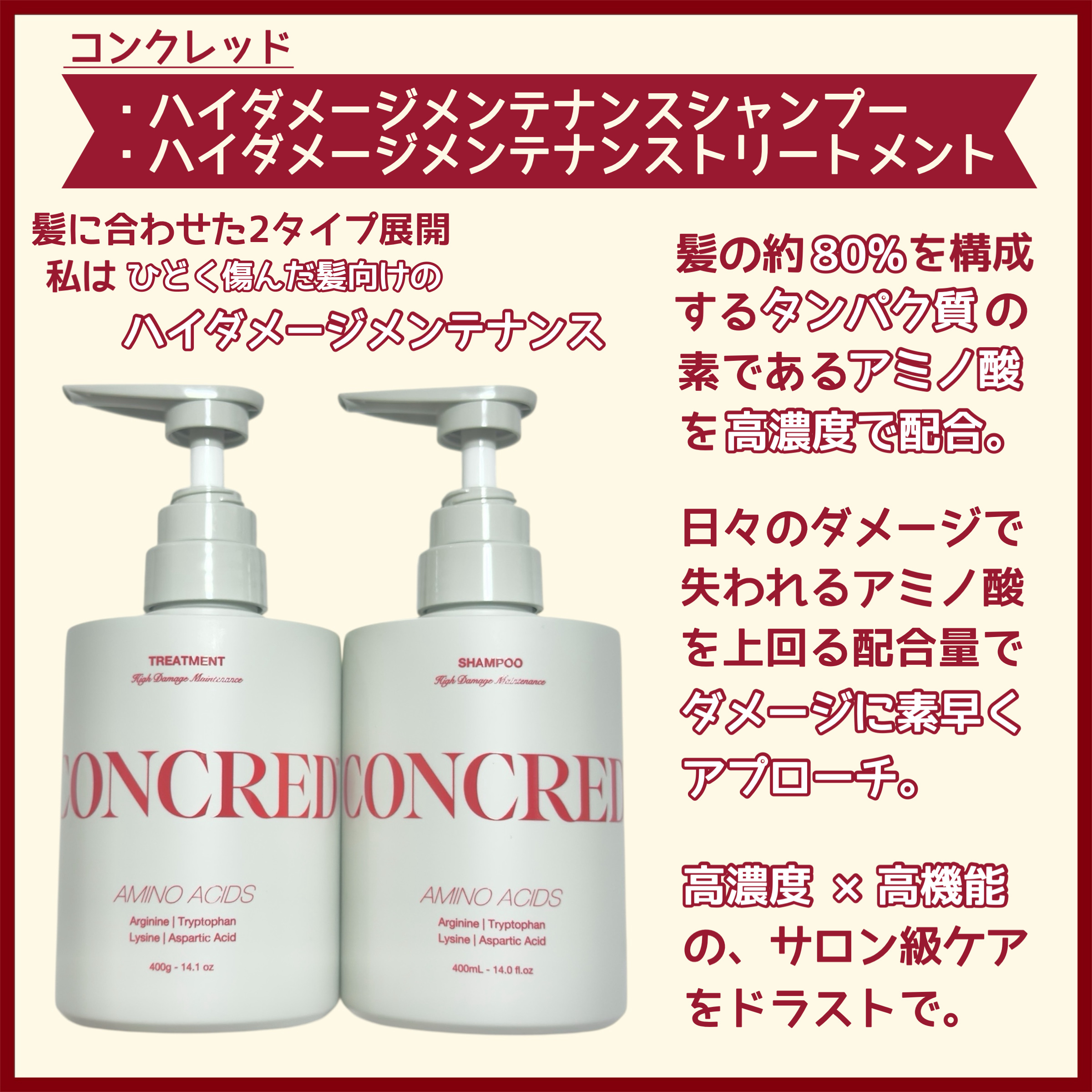 ハイダメージ メンテナンス シャンプー/トリートメント/matsukiyo CONCRED/市販シャンプーを使ったクチコミ（2枚目）