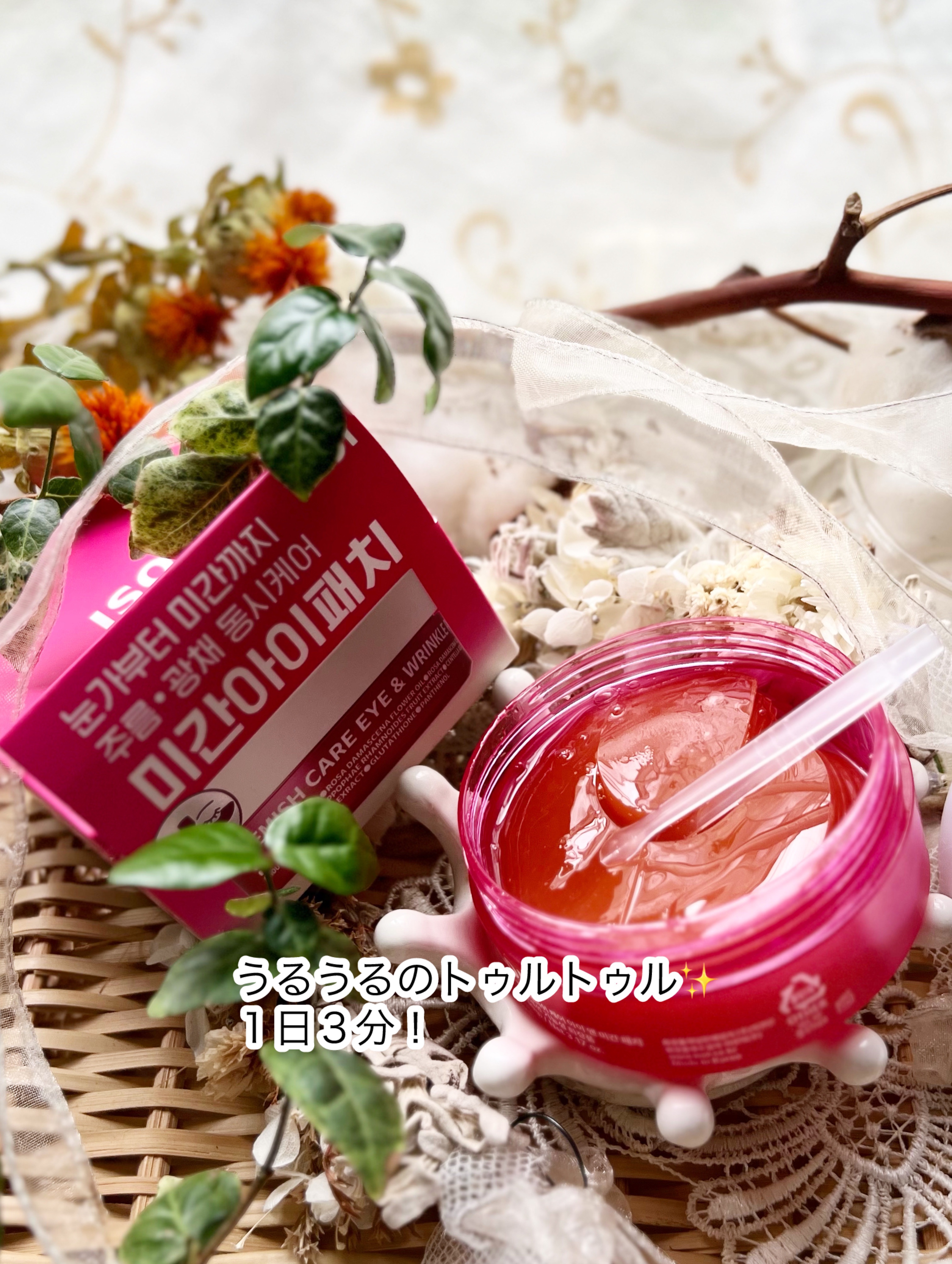 アイソイ 目元集中ケア アイゲルパッチ /ISOI/アイケア・アイクリームを使ったクチコミ（2枚目）