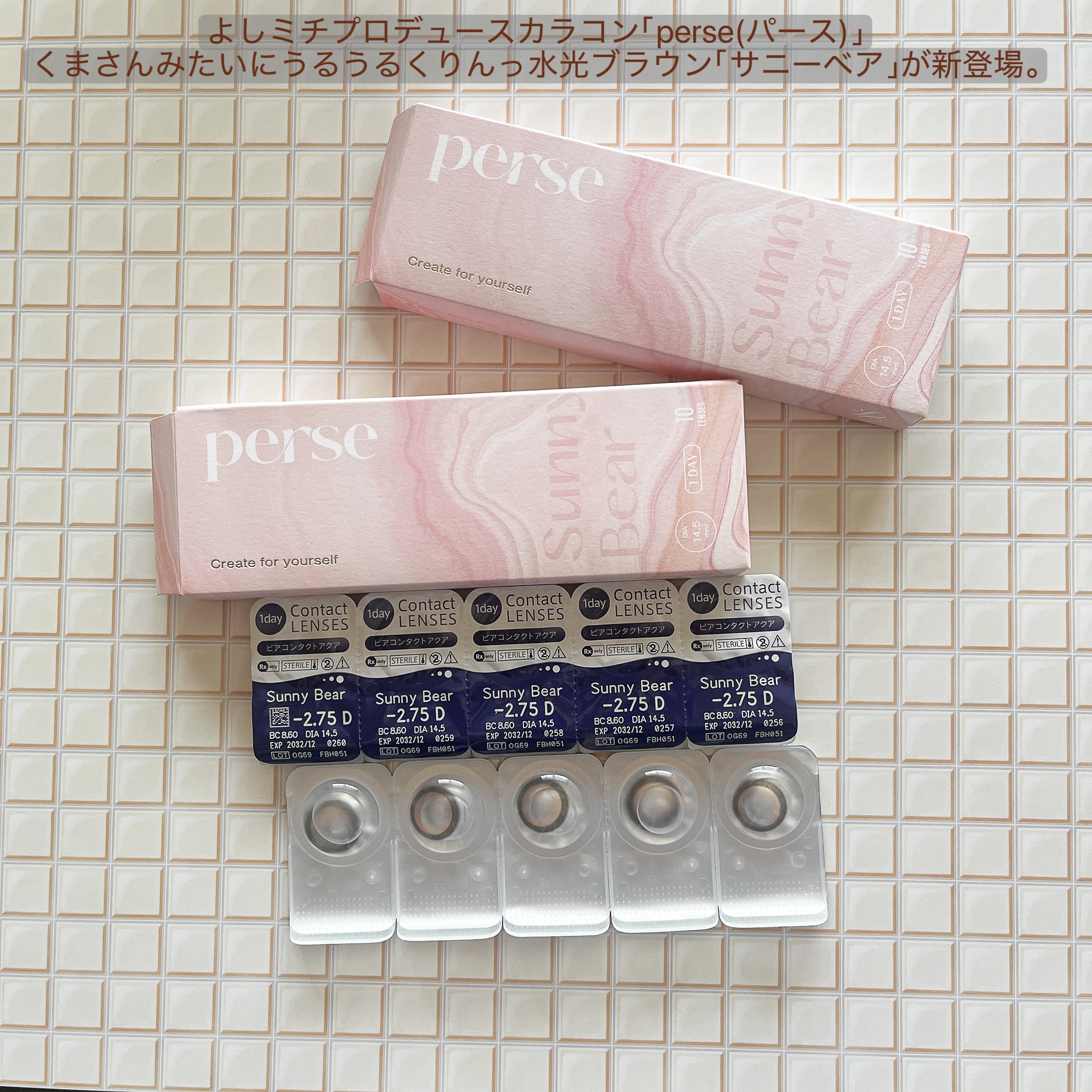 perse 1day/perse/ワンデー（１DAY）カラコンを使ったクチコミ（2枚目）