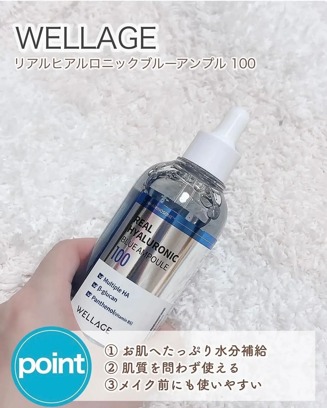 リアルヒアルロニックブルーアンプル 100/Wellage/美容液を使ったクチコミ(2枚目)