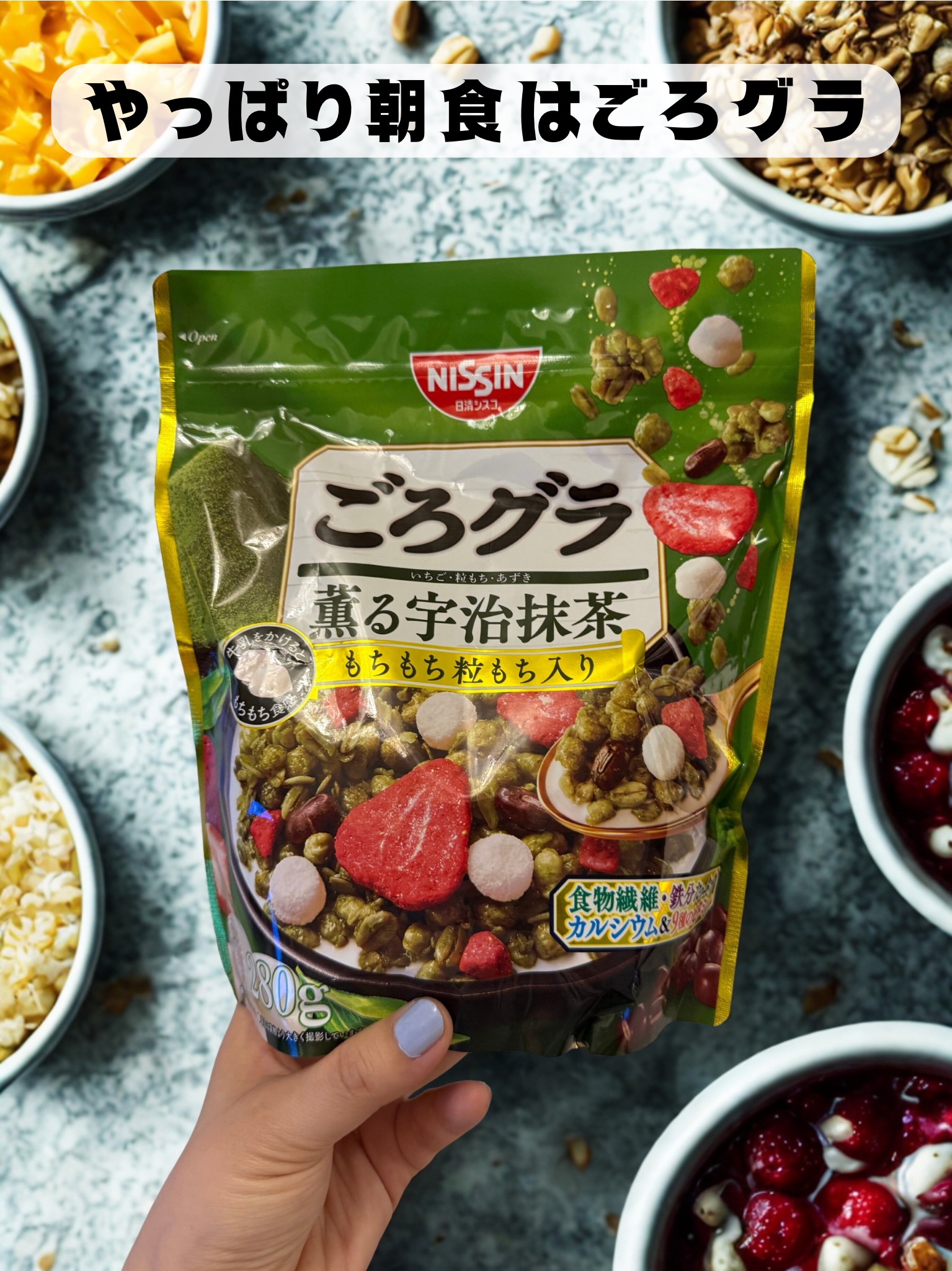 ごろグラ/日清シスコ/グラノーラを使ったクチコミ（1枚目）