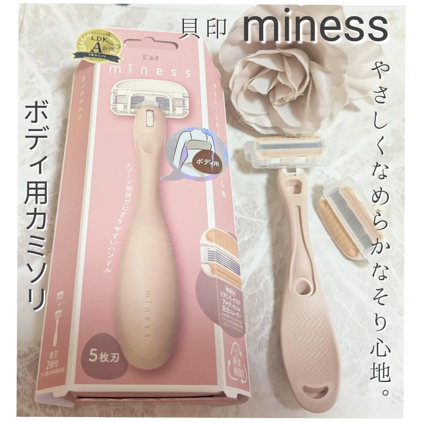 miness わき用カミソリ/貝印/シェーバーを使ったクチコミ（2枚目）