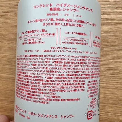 ãã€ãã¡ãŒãž ã¡ã³ããã³ã¹ ã·ã£ã³ããŒ/ããªãŒãã¡ã³ã/matsukiyo CONCRED/åžè²©ã·ã£ã³ããŒã䜿ã£ãã¯ãã³ãïŒ3æç®ïŒ
