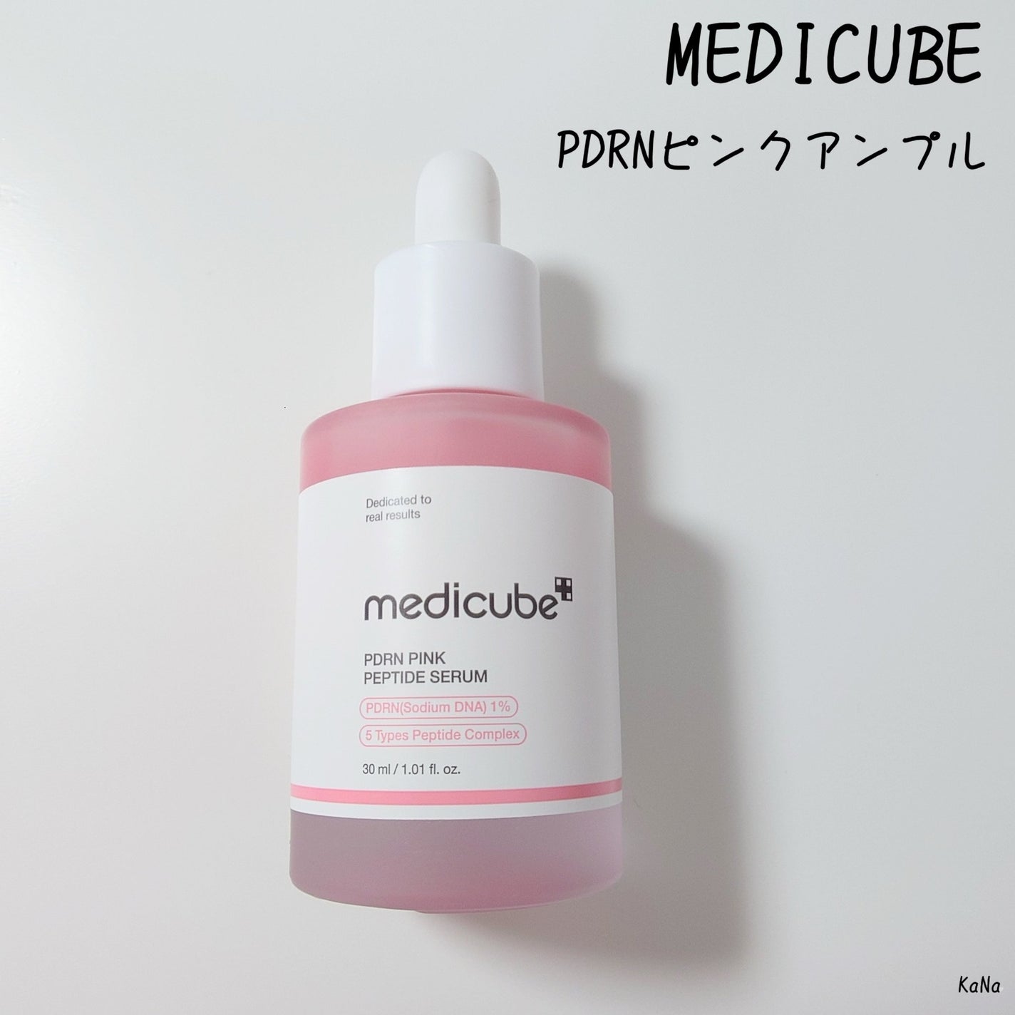 PDRNピンクアンプル PDRN 10,000ppm配合/MEDICUBE/美容液を使ったクチコミ(1枚目)