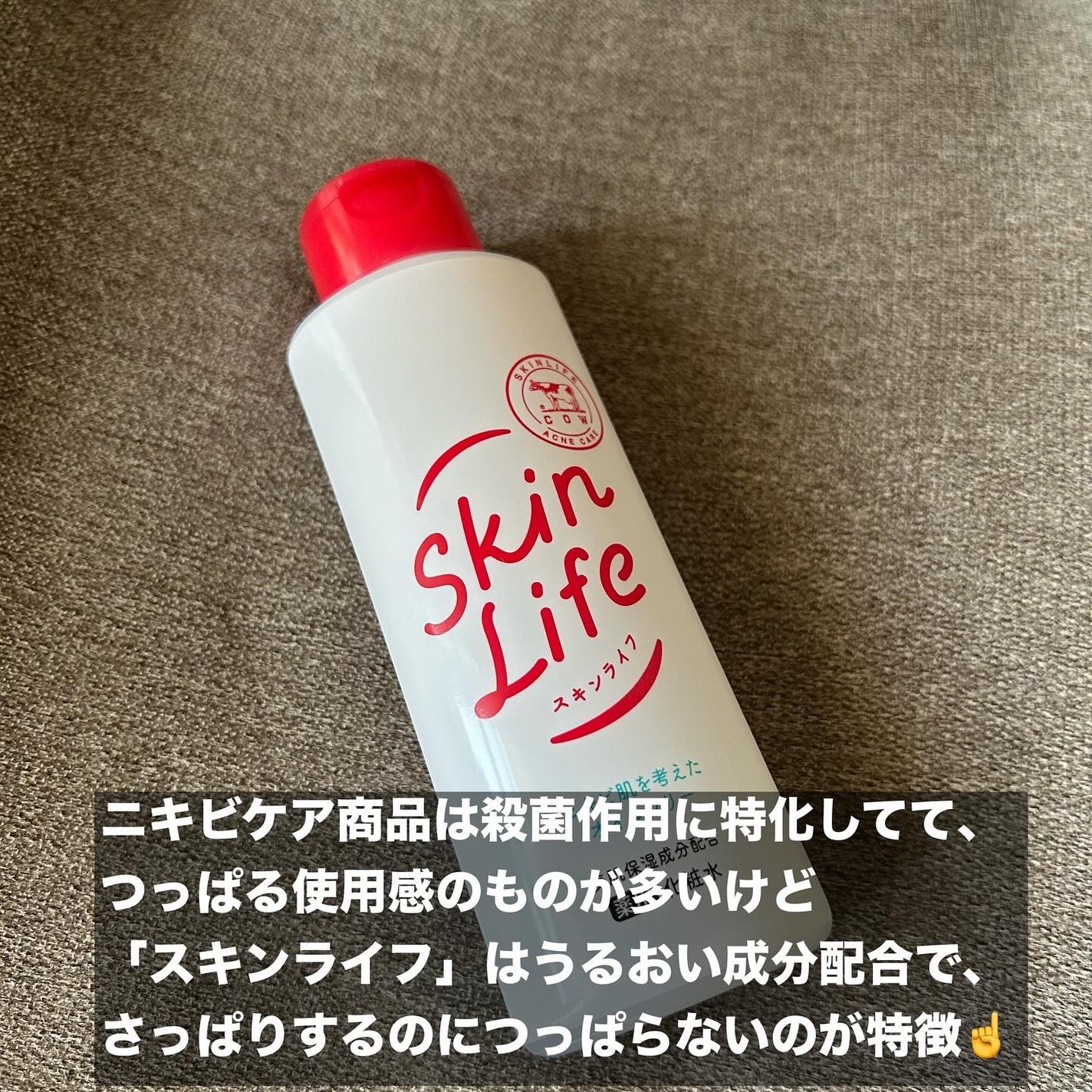 薬用化粧水/スキンライフ/化粧水を使ったクチコミ(3枚目)