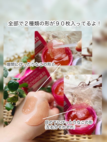 アイソイ 目元集中ケア アイゲルパッチ /ISOI/アイケア・アイクリームを使ったクチコミ(4枚目)