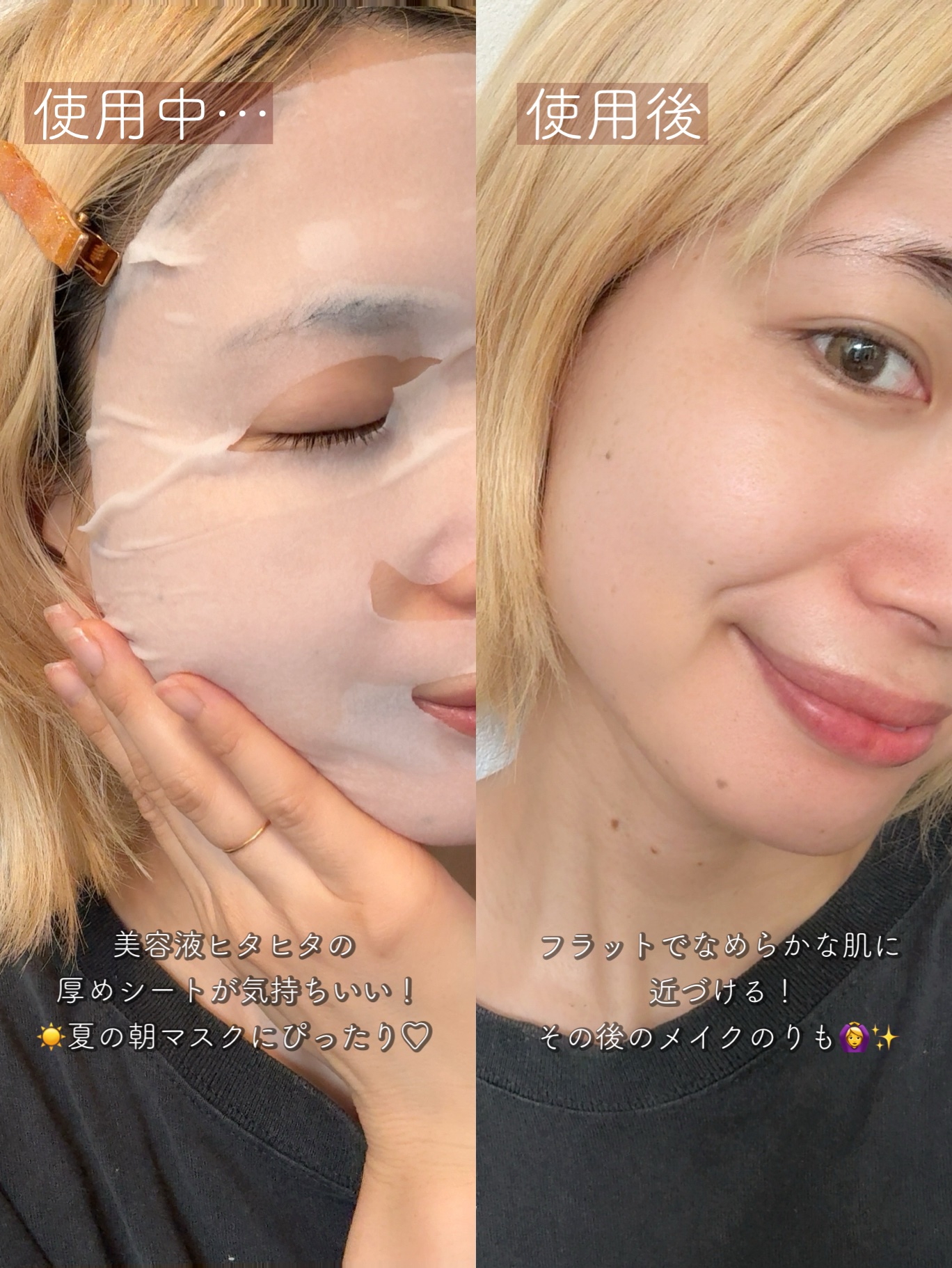 ルルルンプレシャス WHITE(クリア)【旧】/ルルルン/シートマスク・パックを使ったクチコミ（3枚目）