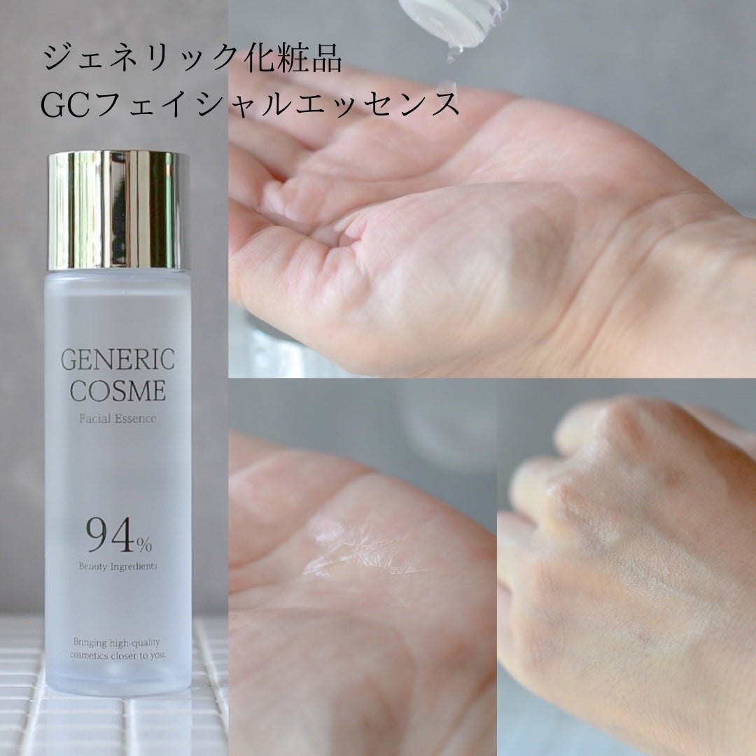 ジェネリック化粧品スキンケア三点セット/ジェネリック化粧品/スキンケアキットを使ったクチコミ(3枚目)