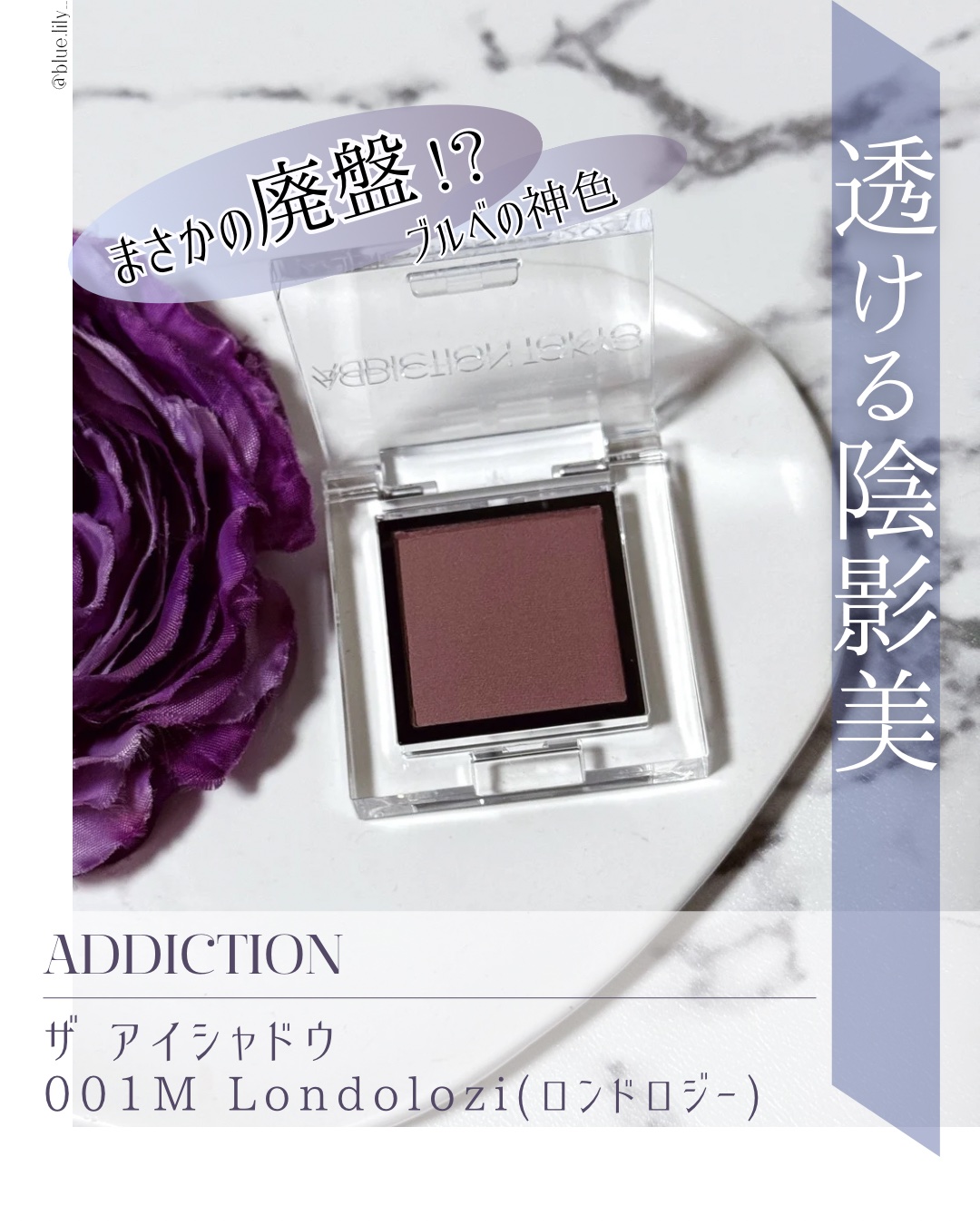 アディクション ザ アイシャドウ マット/ADDICTION/単色アイシャドウを使ったクチコミ（1枚目）