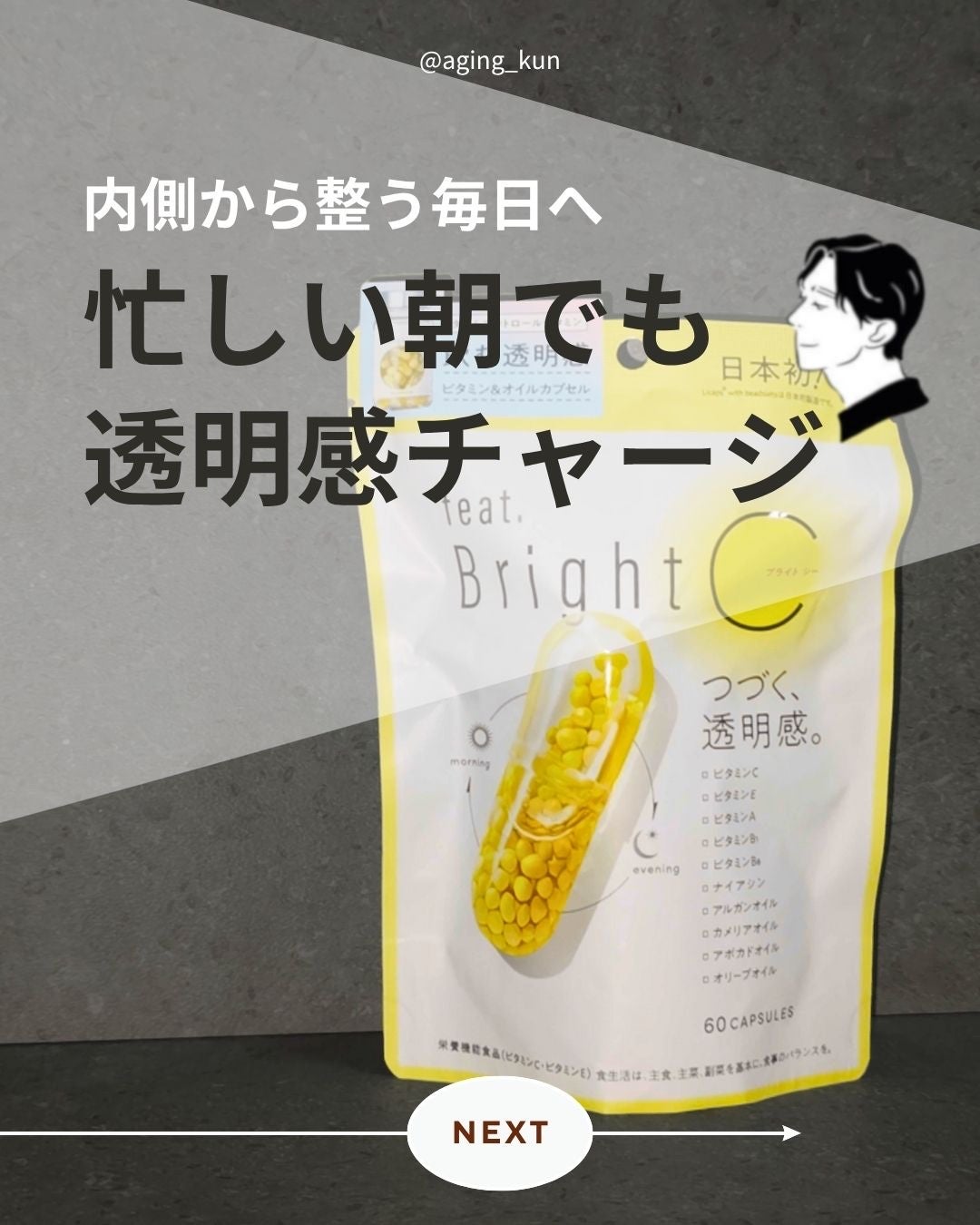 BrightC/Feat./美容サプリメントを使ったクチコミ(1枚目)