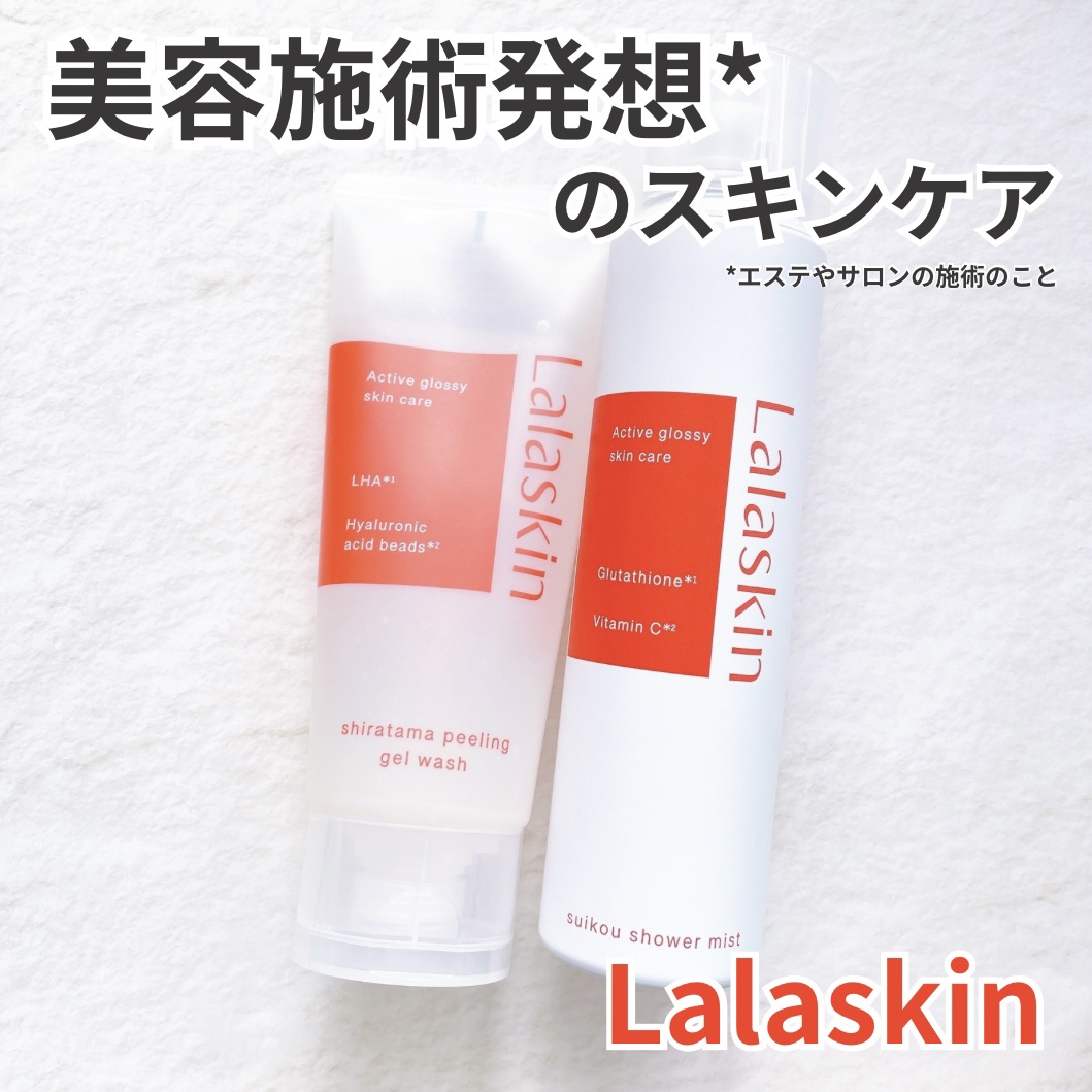 白玉ピーリングジェル洗顔/Lalaskin/その他洗顔料を使ったクチコミ（1枚目）