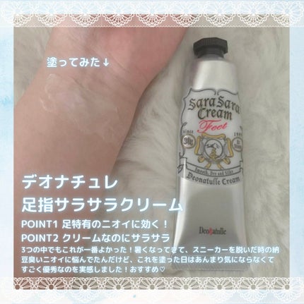 薬用さらさらデオドラントパウダー/デオナチュレ/デオドラント・制汗剤を使ったクチコミ(3枚目)