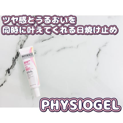 アドバンスドリペア AIグローアップ サンスクリーン/PHYSIOGEL/日焼け止めクリームを使ったクチコミ(1枚目)