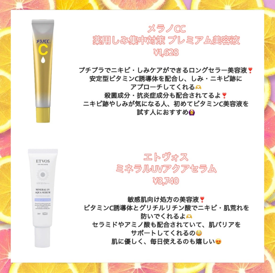 VC-20 ビタミンC誘導体/TUNEMAKERS/美容液を使ったクチコミ(2枚目)