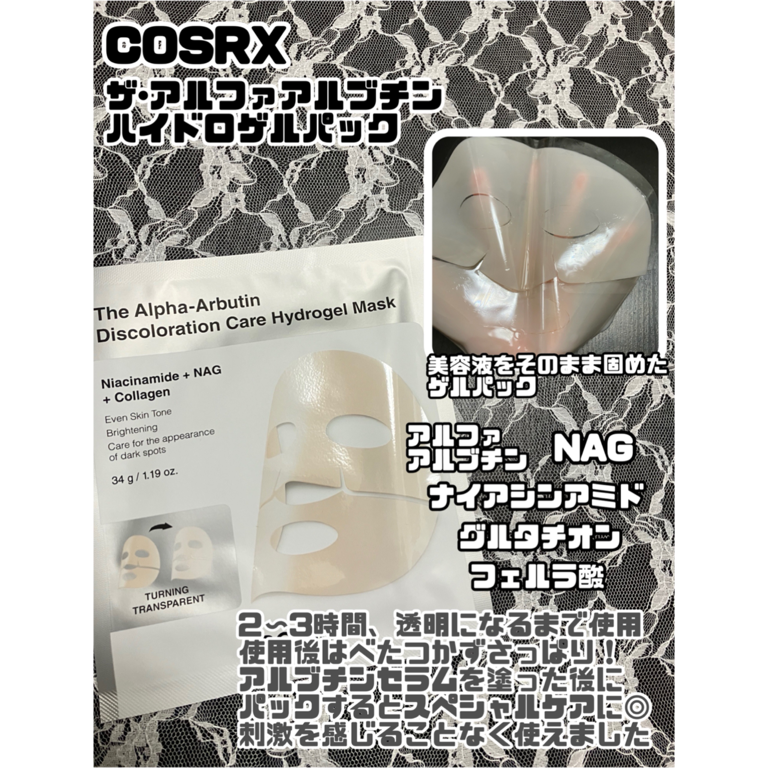 RXザ・アルファアルブチン2 ニキビ跡ケアセラム/COSRX/美容液を使ったクチコミ（2枚目）