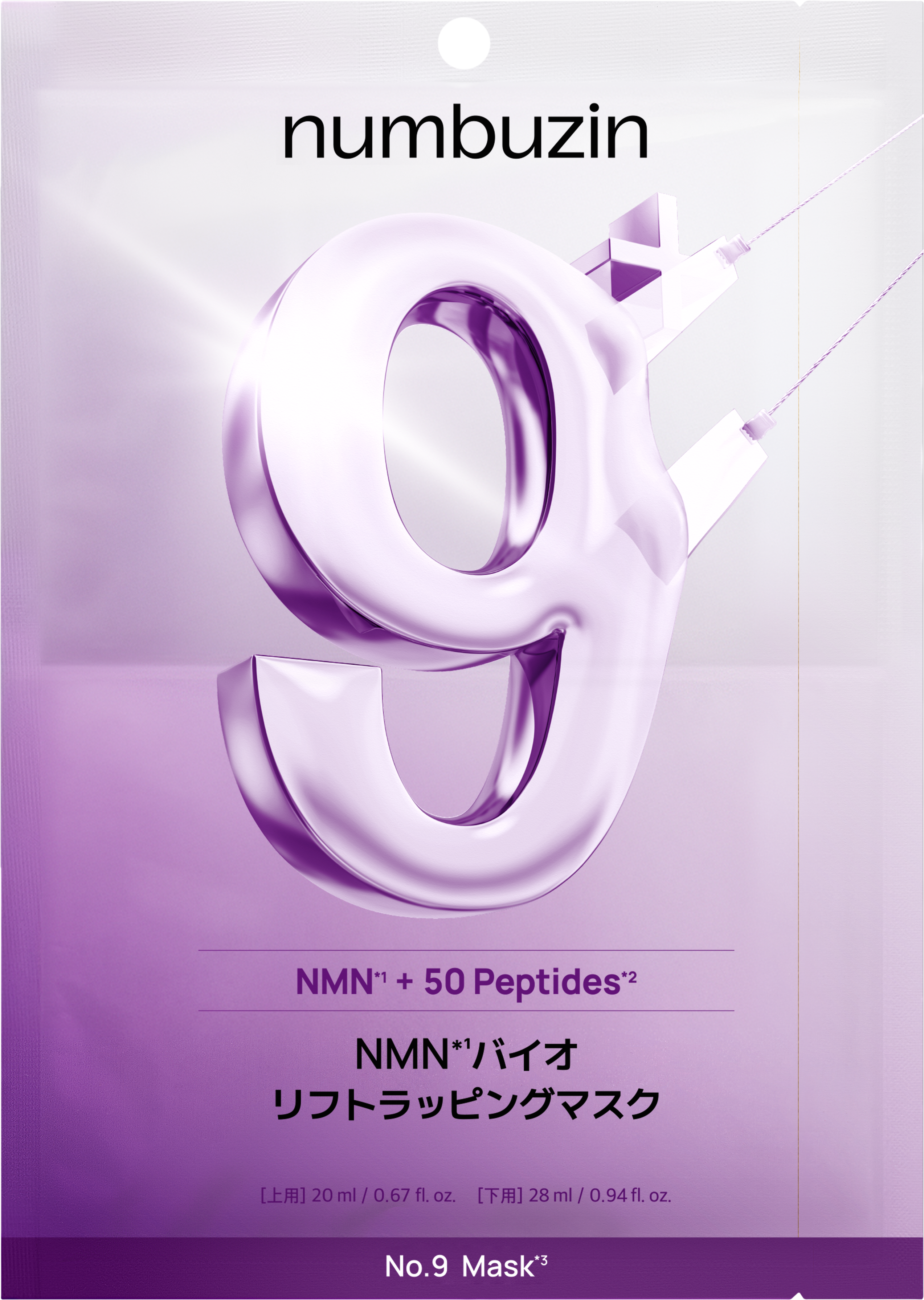 9番 NMNバイオリフトラッピングマスク / numbuzin