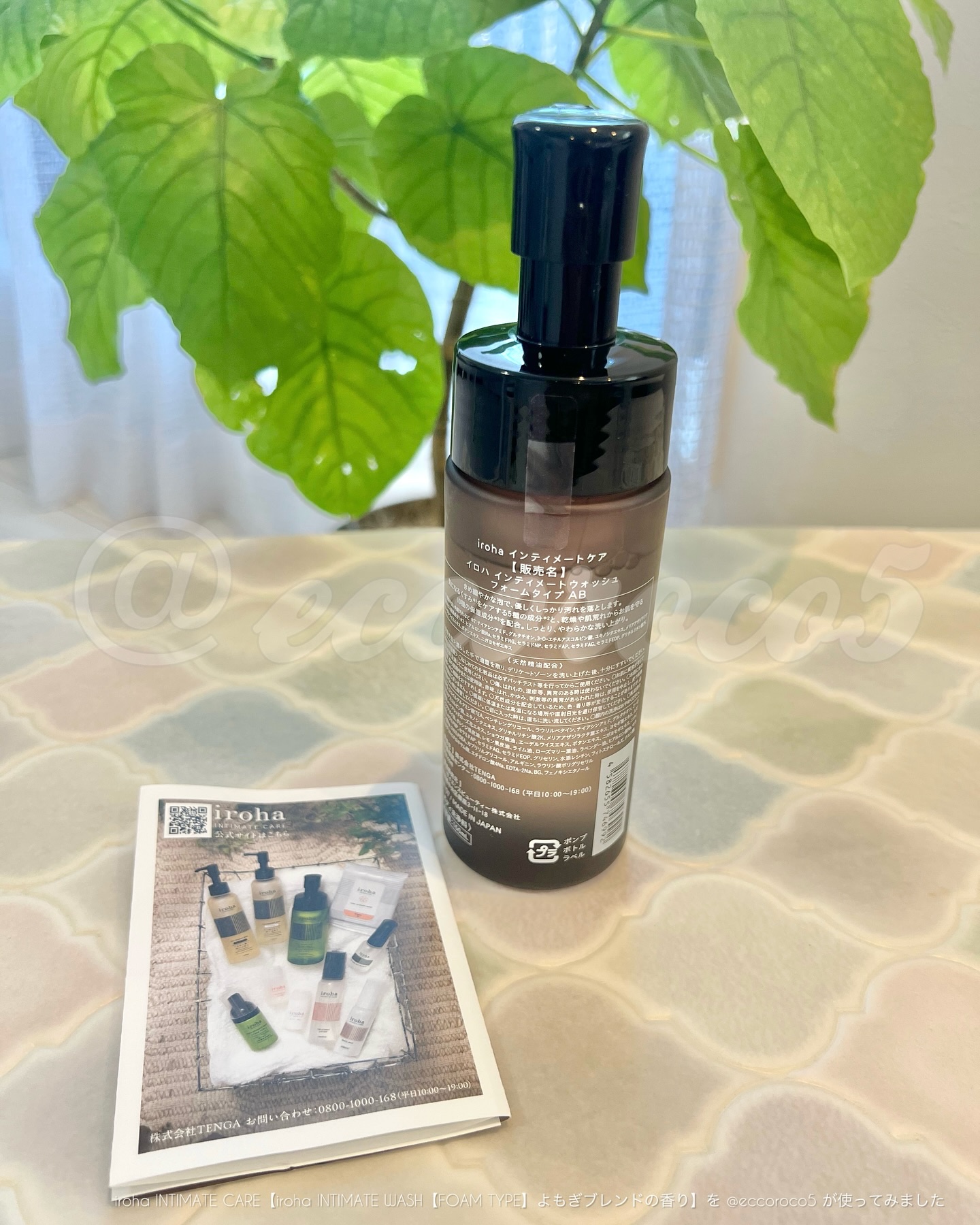 イロハ インティメートウォッシュ フォームタイプ よもぎブレンドの香り/iroha INTIMATE CARE/デリケートゾーンケアを使ったクチコミ（3枚目）