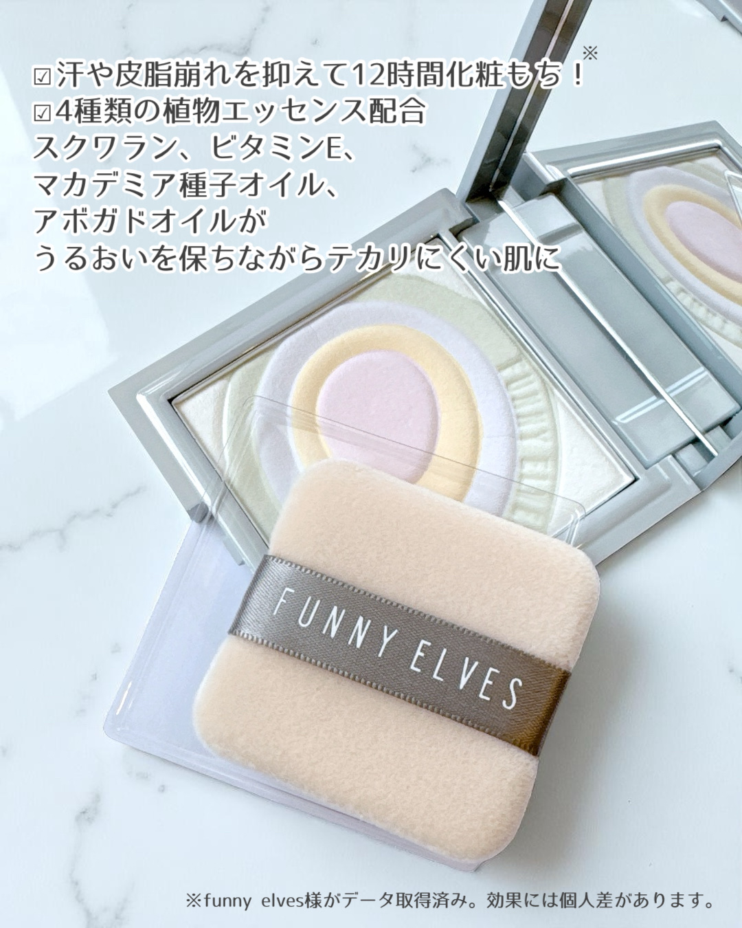 ネビュラ プレストパウダー/FUNNY ELVES方里/プレストパウダーを使ったクチコミ（3枚目）