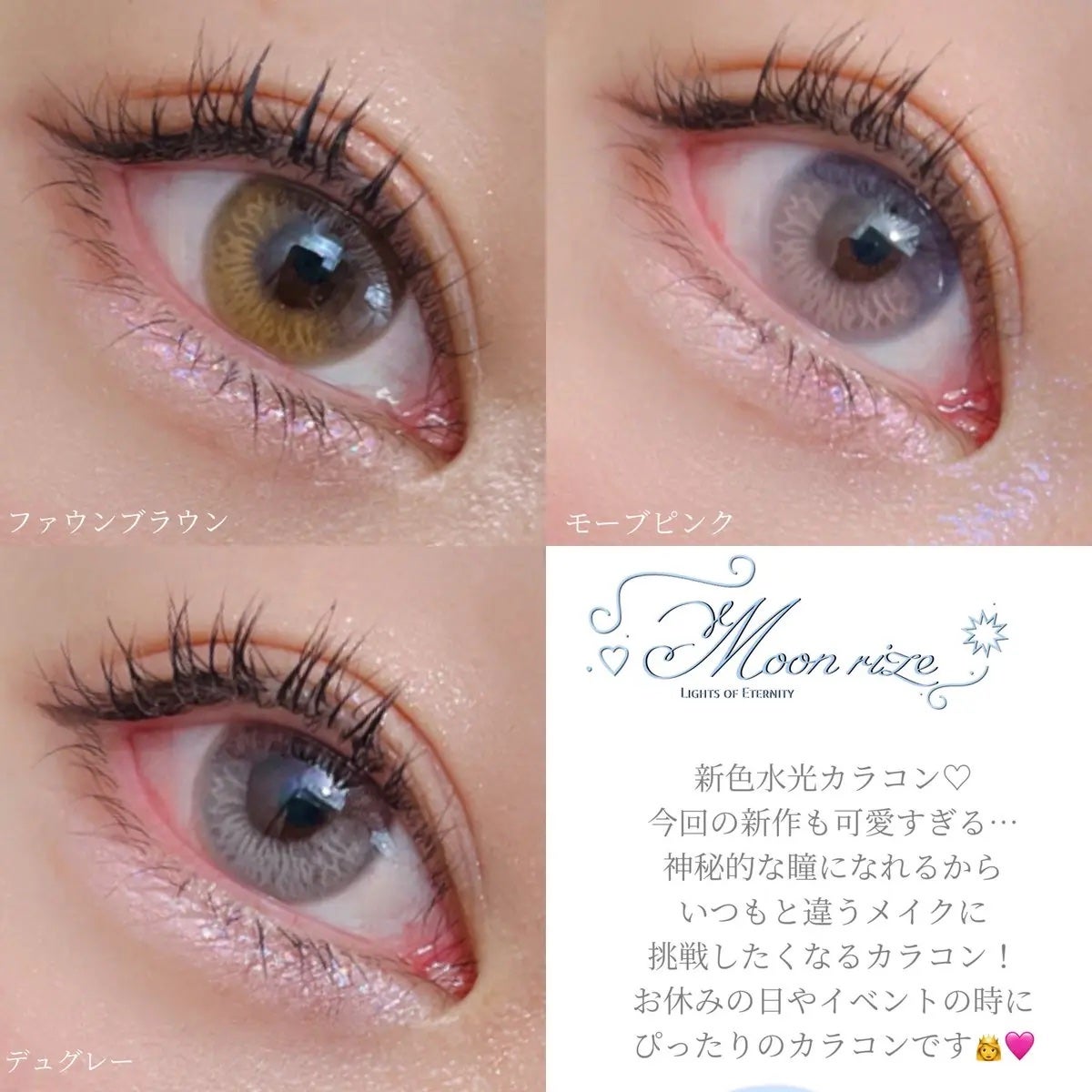 Moonrise 1day/OLENS/ワンデー(1DAY)カラコンを使ったクチコミ(1枚目)
