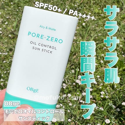 毛穴ゼロオイルコントロールサンスティック /オブジェ/日焼け止めスティックを使ったクチコミ(1枚目)