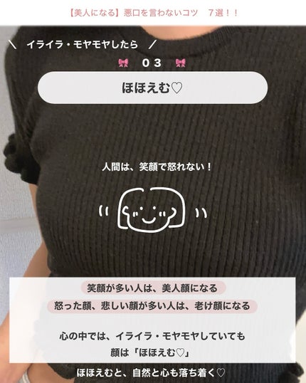 アビ|お金をかけない美容♡ on LIPS 「「気持ちノート🗒️」のポイント!⬇️_____________..」(5枚目)