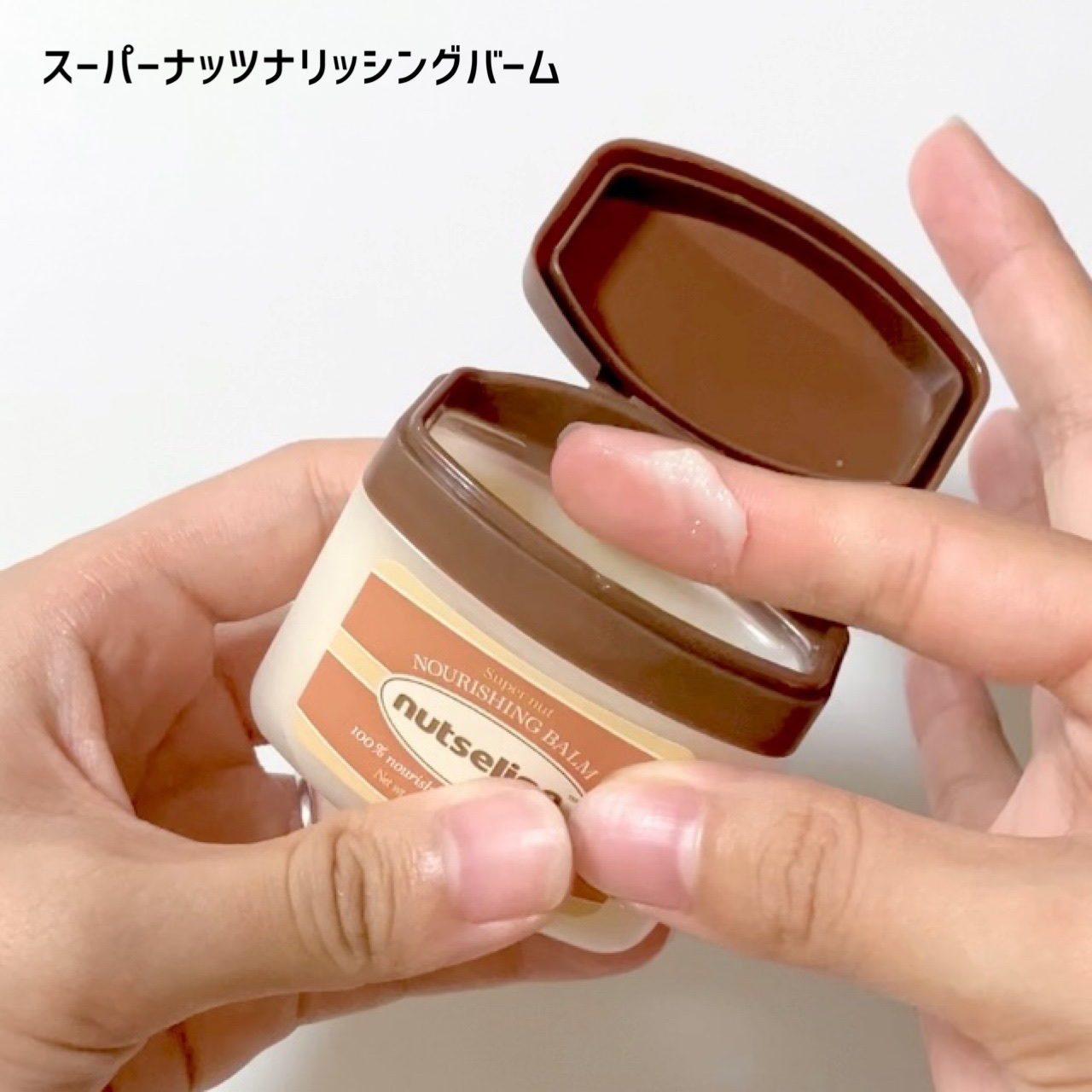 cica nut calming balm/ナッツセリン/フェイスバームを使ったクチコミ（2枚目）