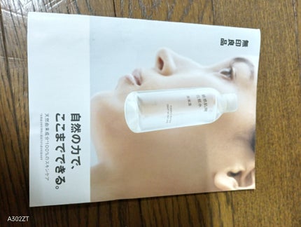 エイジングケア化粧水・高保湿タイプ/無印良品/化粧水を使ったクチコミ(2枚目)