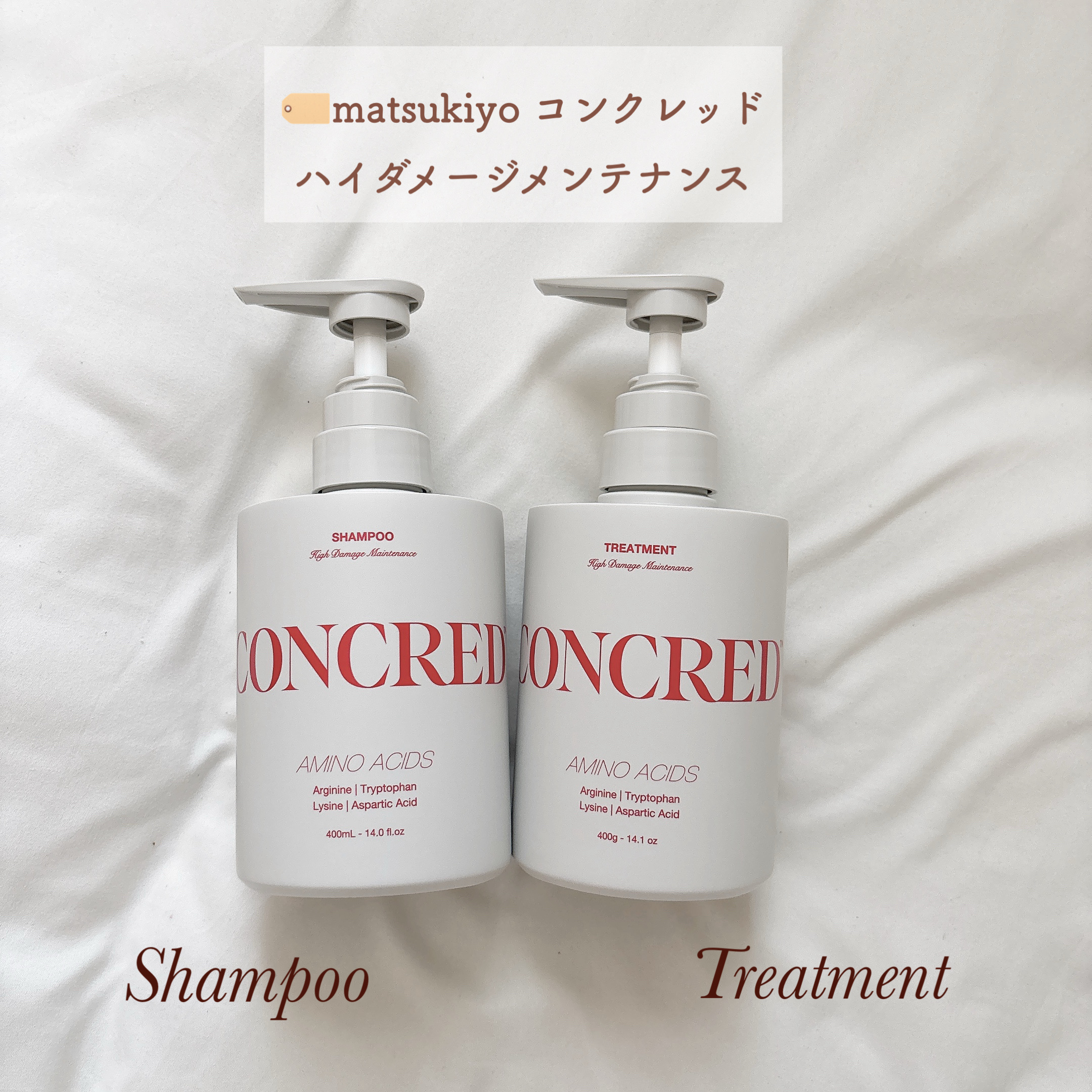 ハイダメージ メンテナンス シャンプー/トリートメント/matsukiyo CONCRED/市販シャンプーを使ったクチコミ（2枚目）