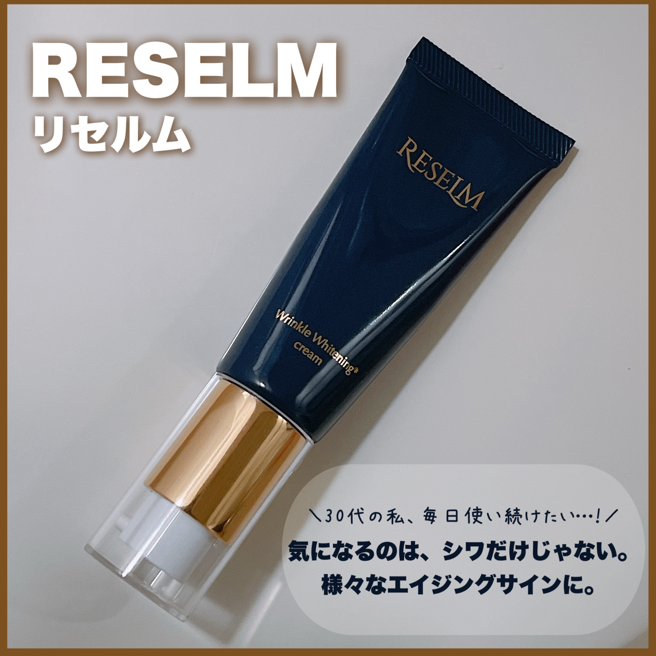 RESELM/FABIUS/フェイスクリームを使ったクチコミ（1枚目）