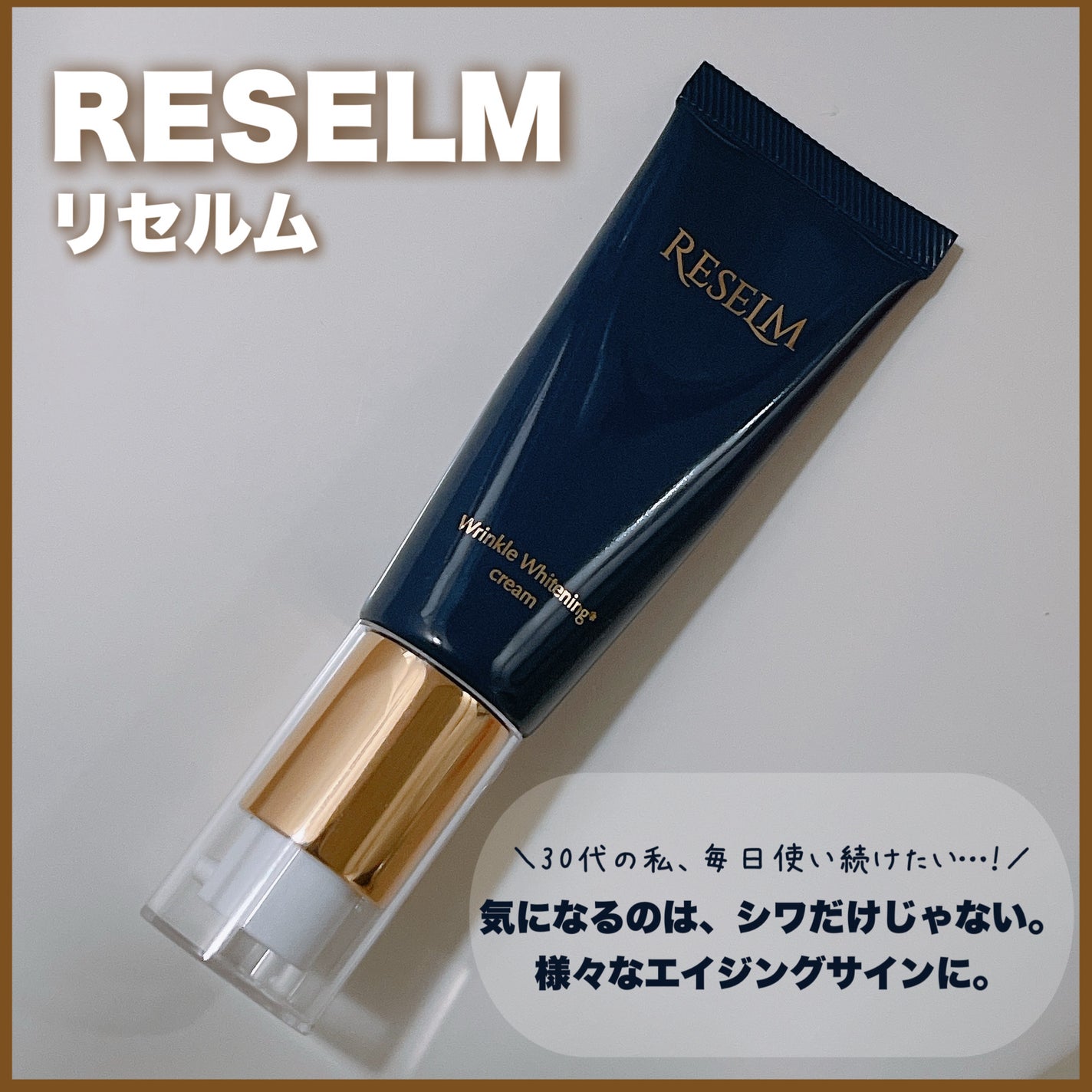 RESELM/FABIUS/フェイスクリームを使ったクチコミ(1枚目)