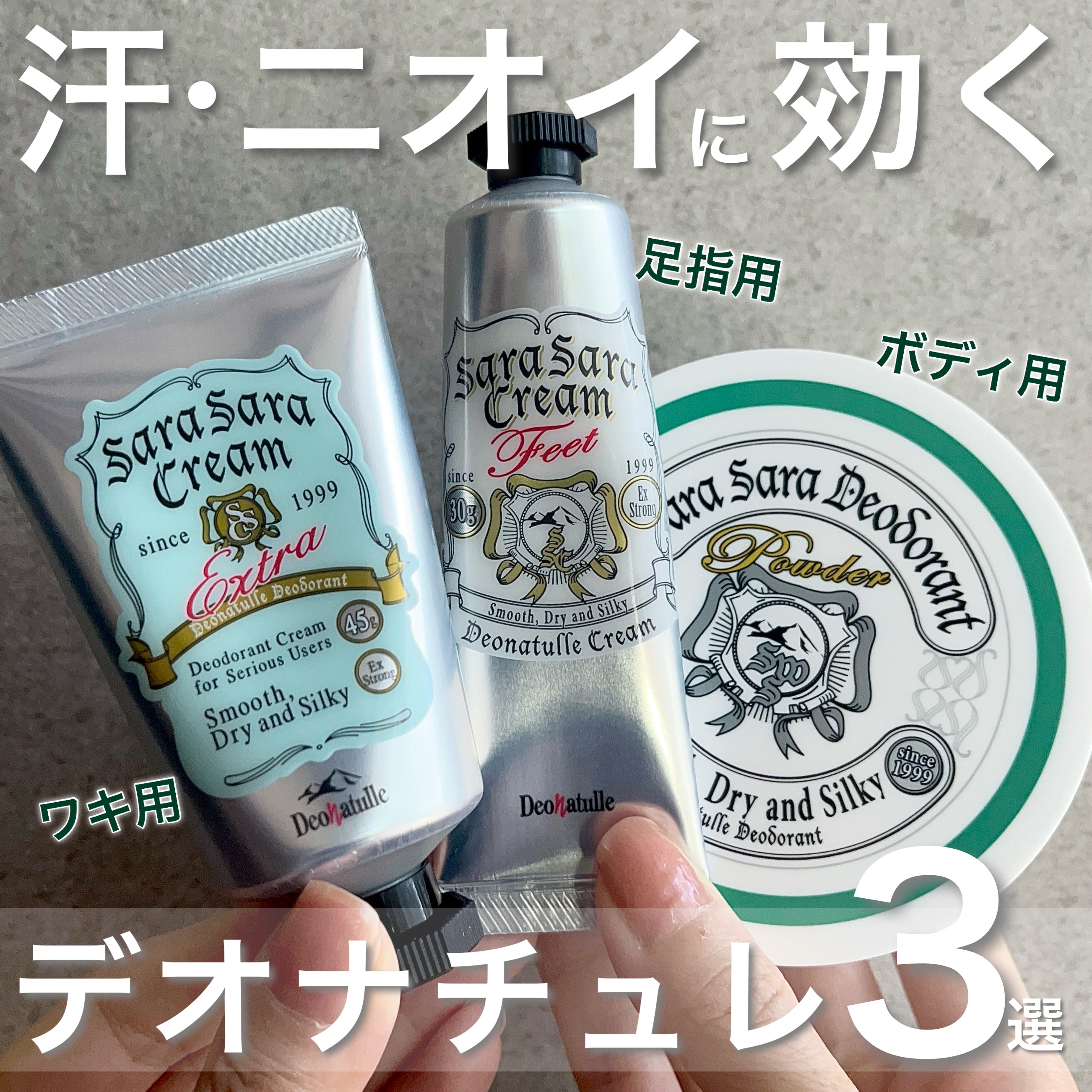 薬用さらさらデオドラントパウダー/デオナチュレ/デオドラント・制汗剤を使ったクチコミ（1枚目）